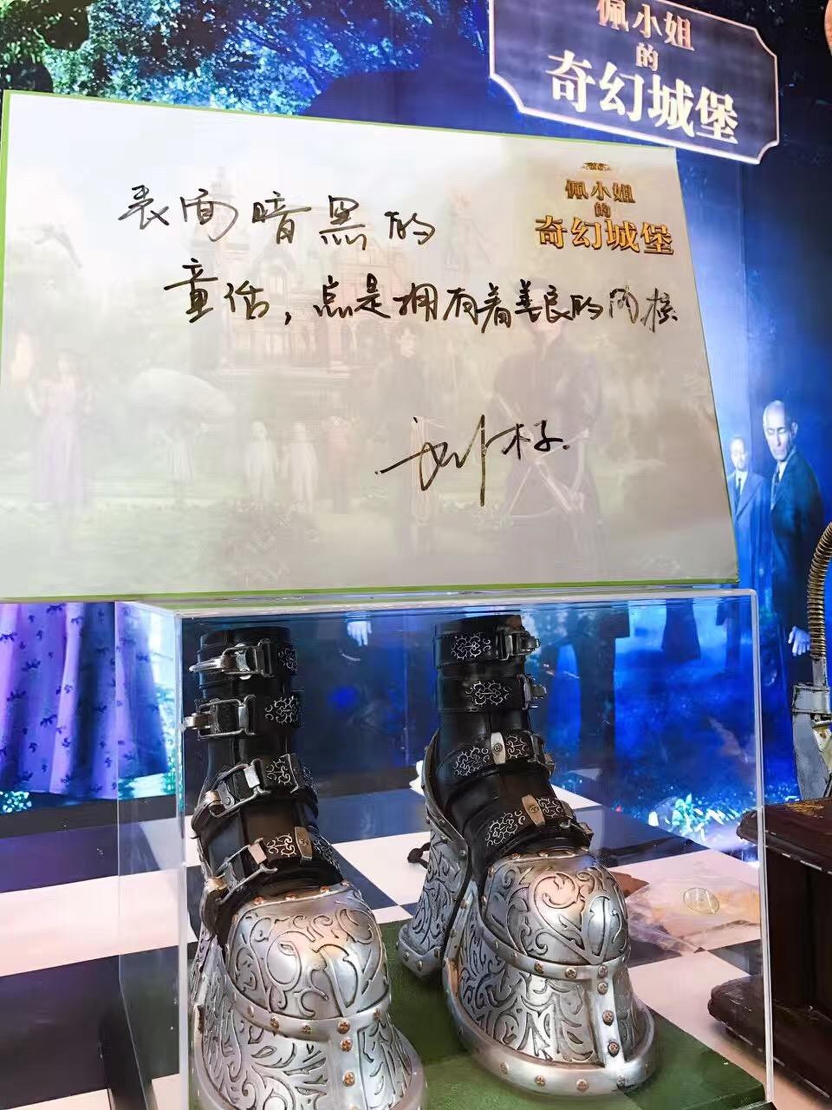 刘木子寄语《佩小姐的奇幻城堡》