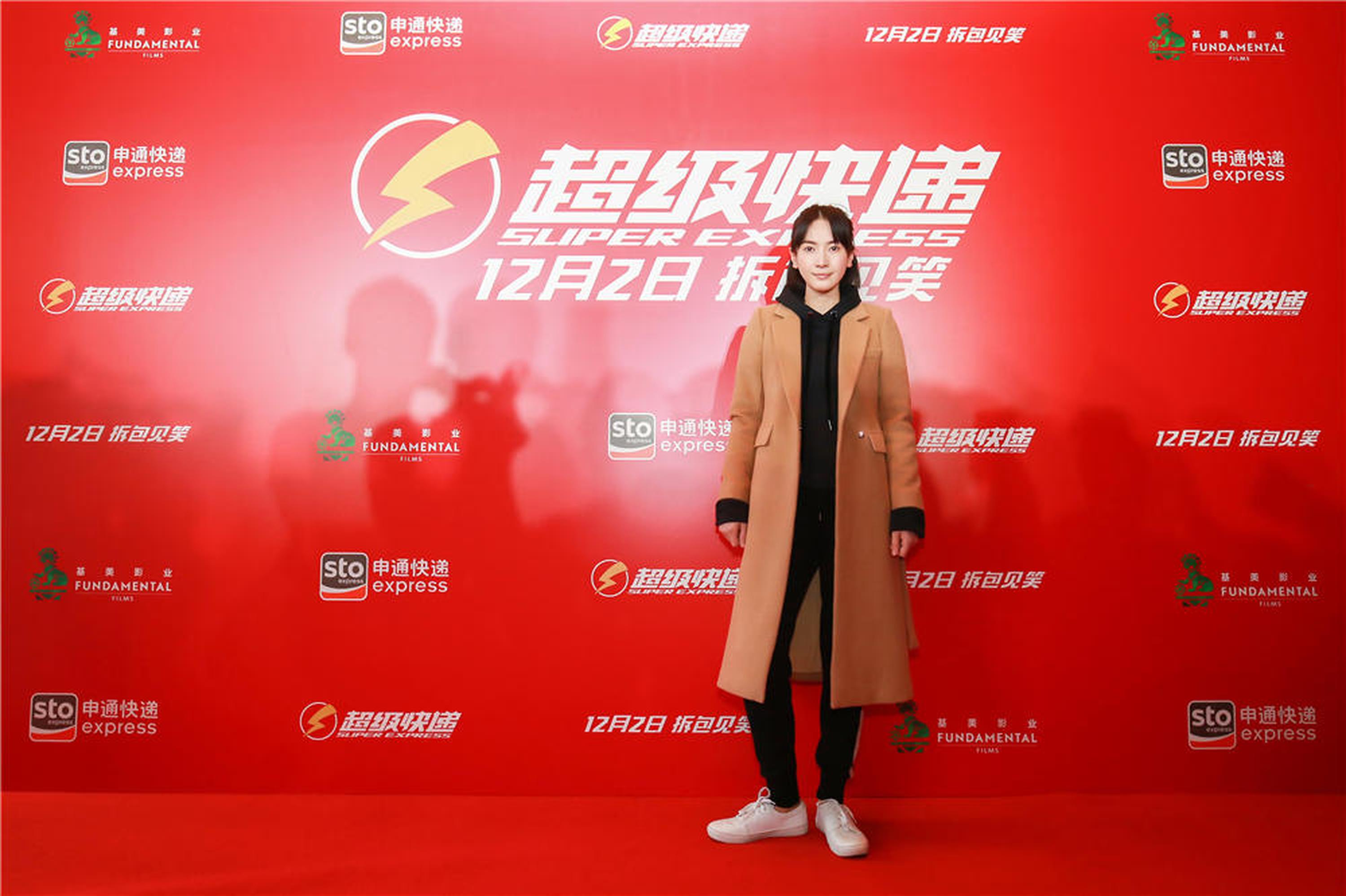 《超级快递》李媛