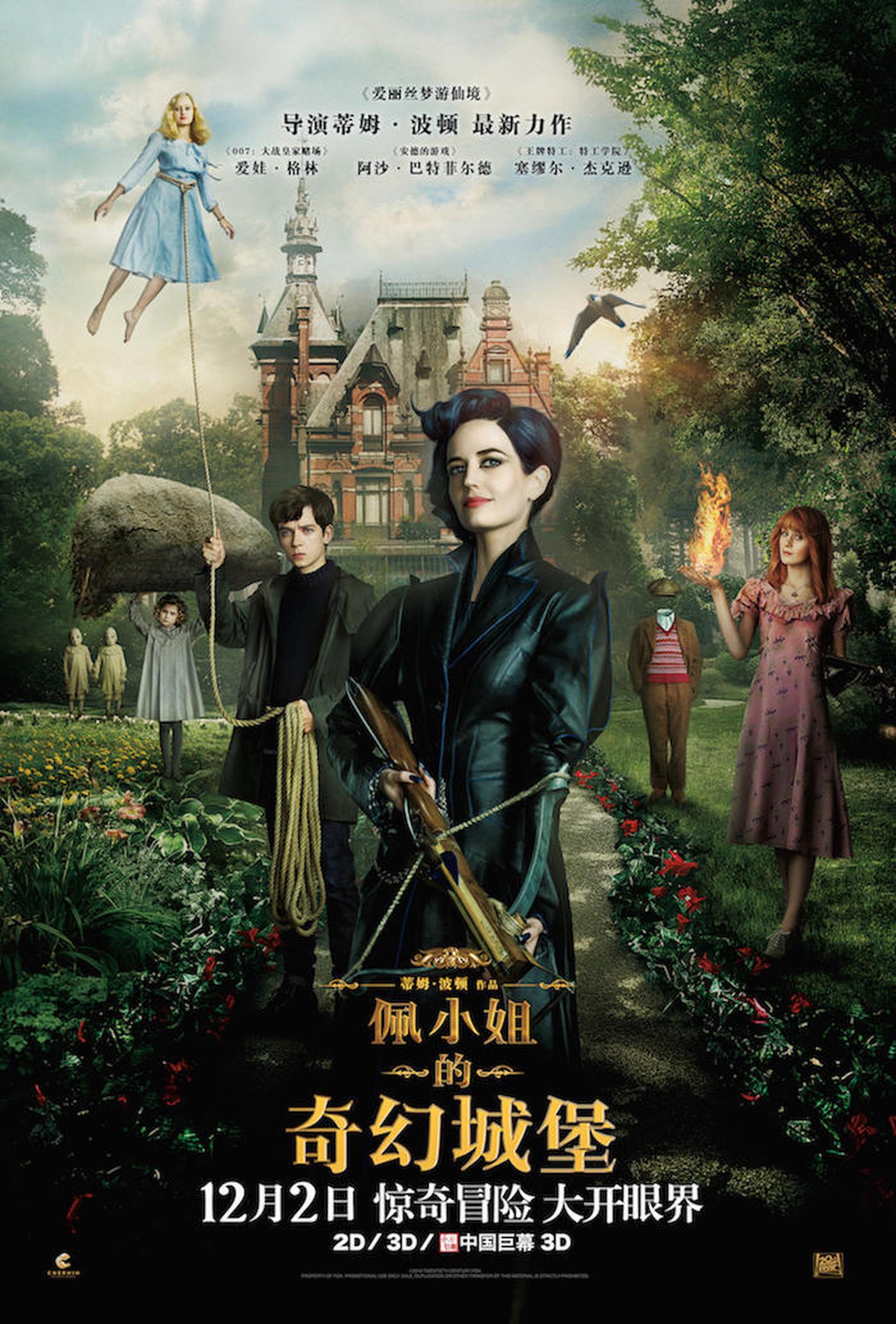 《佩小姐的奇幻城堡》海报