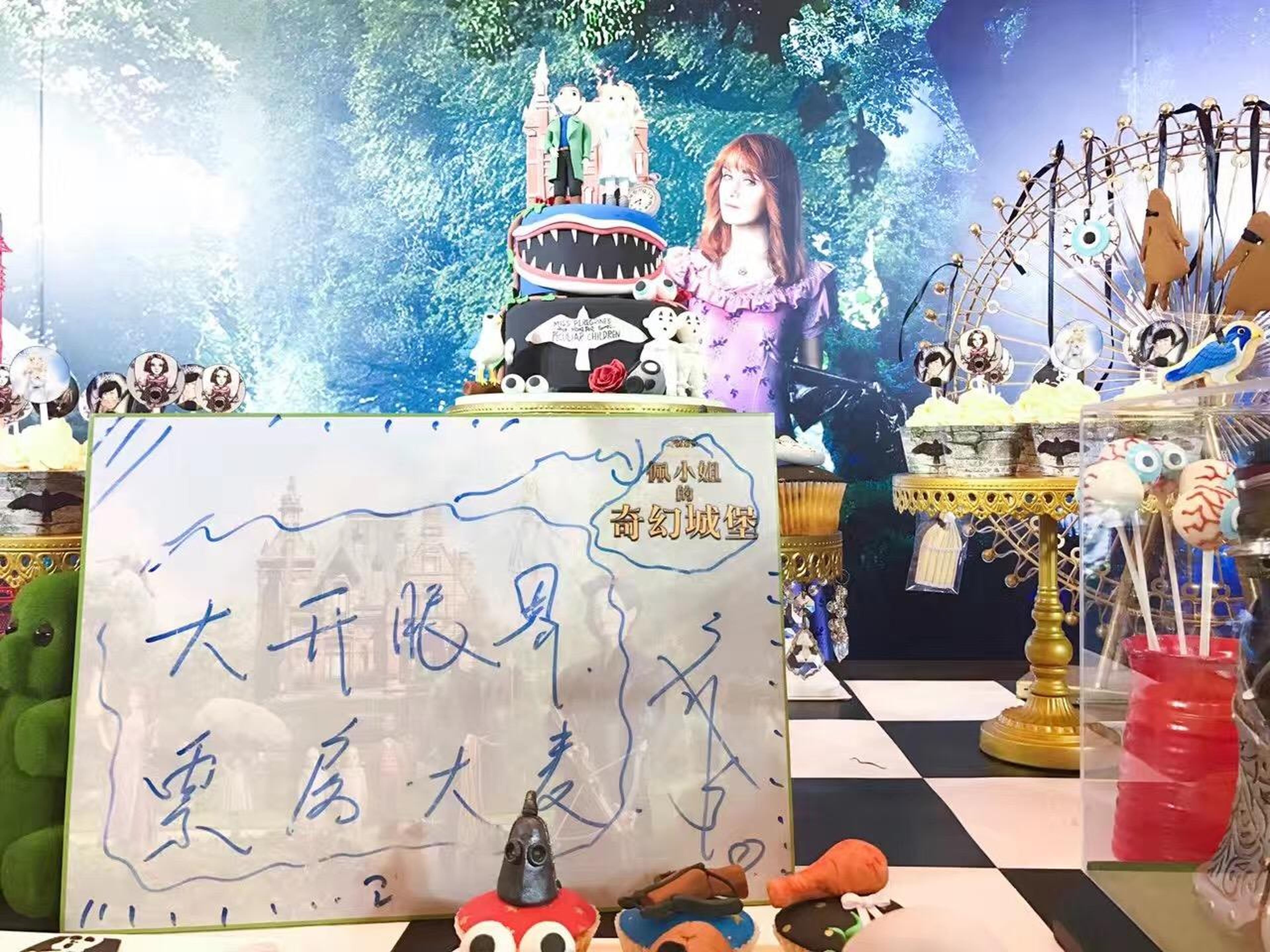 齐溪寄语《佩小姐的奇幻城堡》