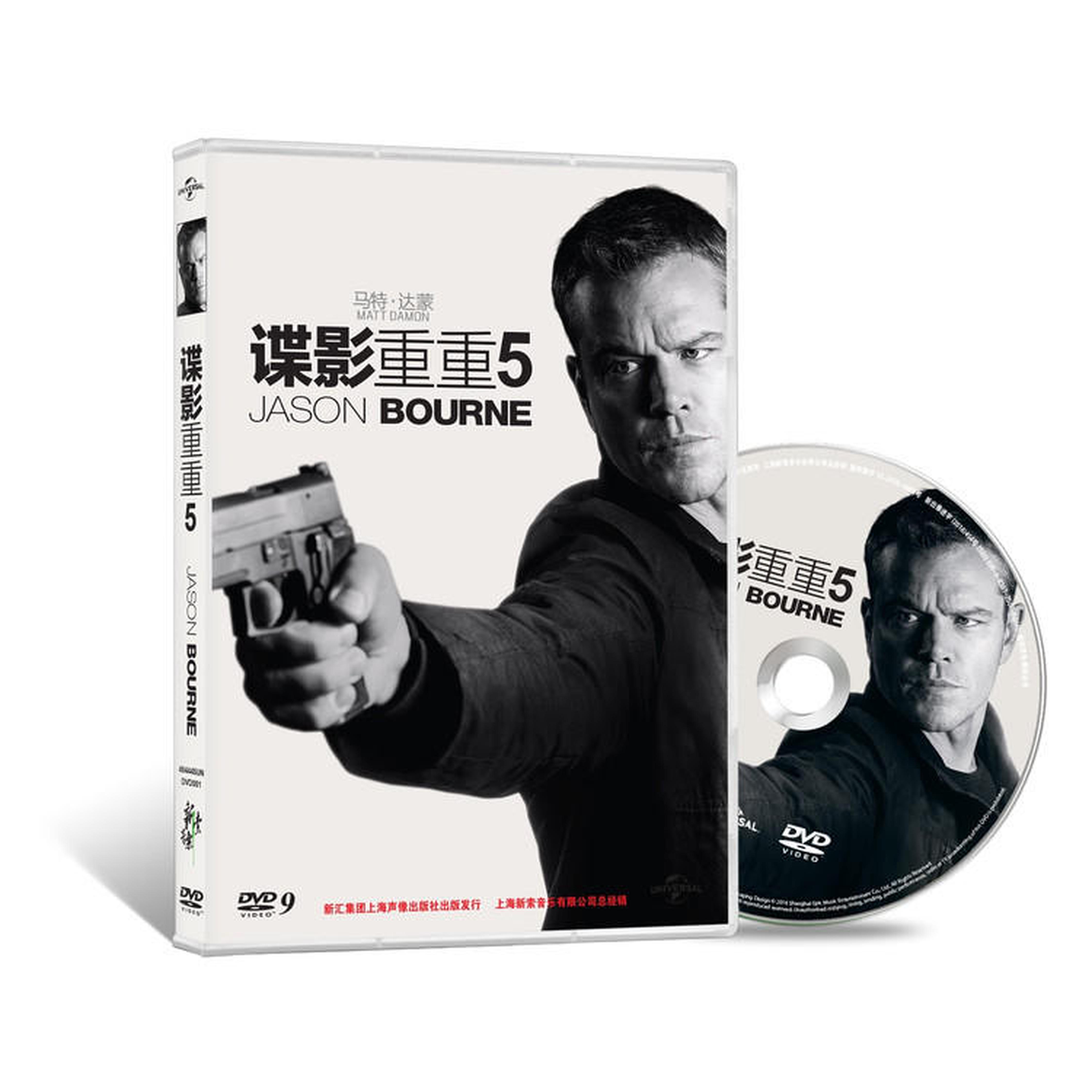 《谍影重重5》DVD