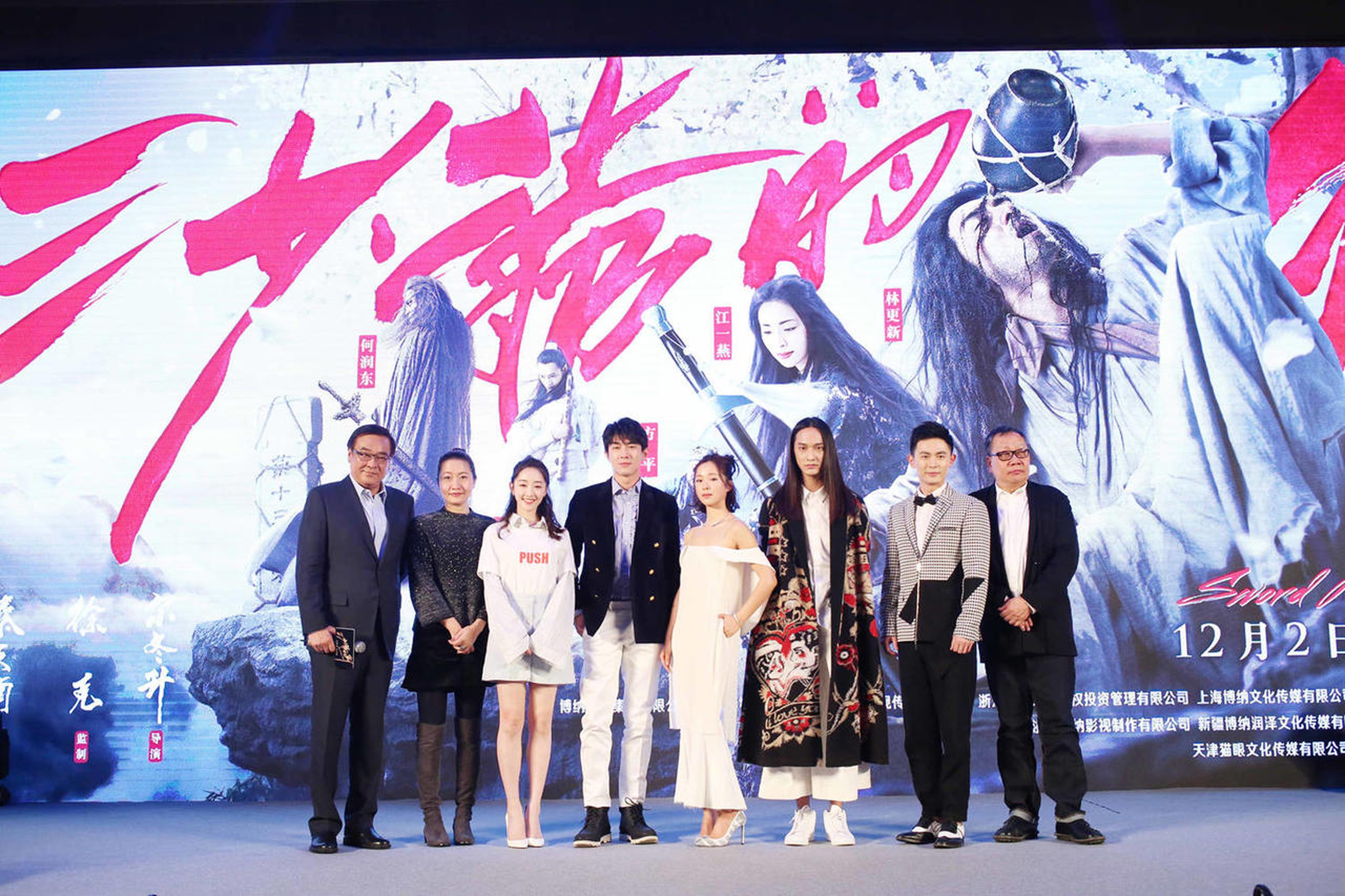 《三少爷的剑》12月2日全国公映