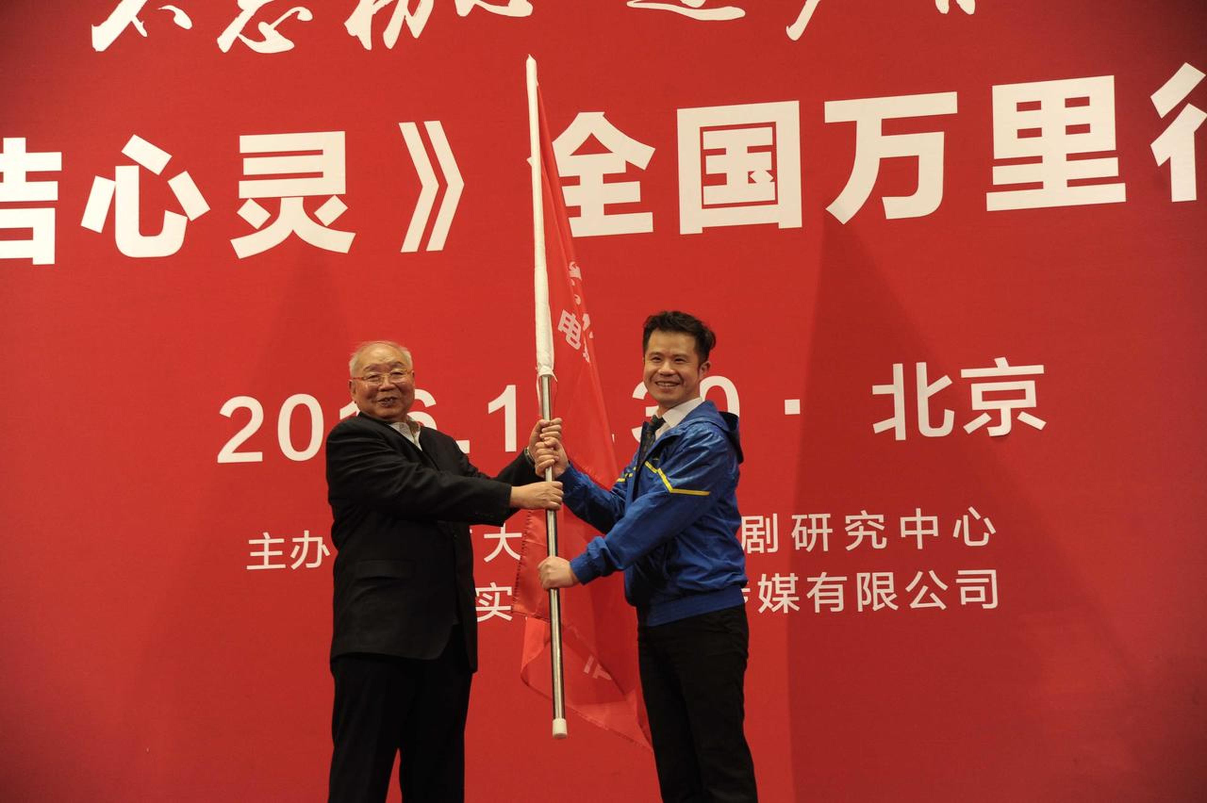 授旗仪式