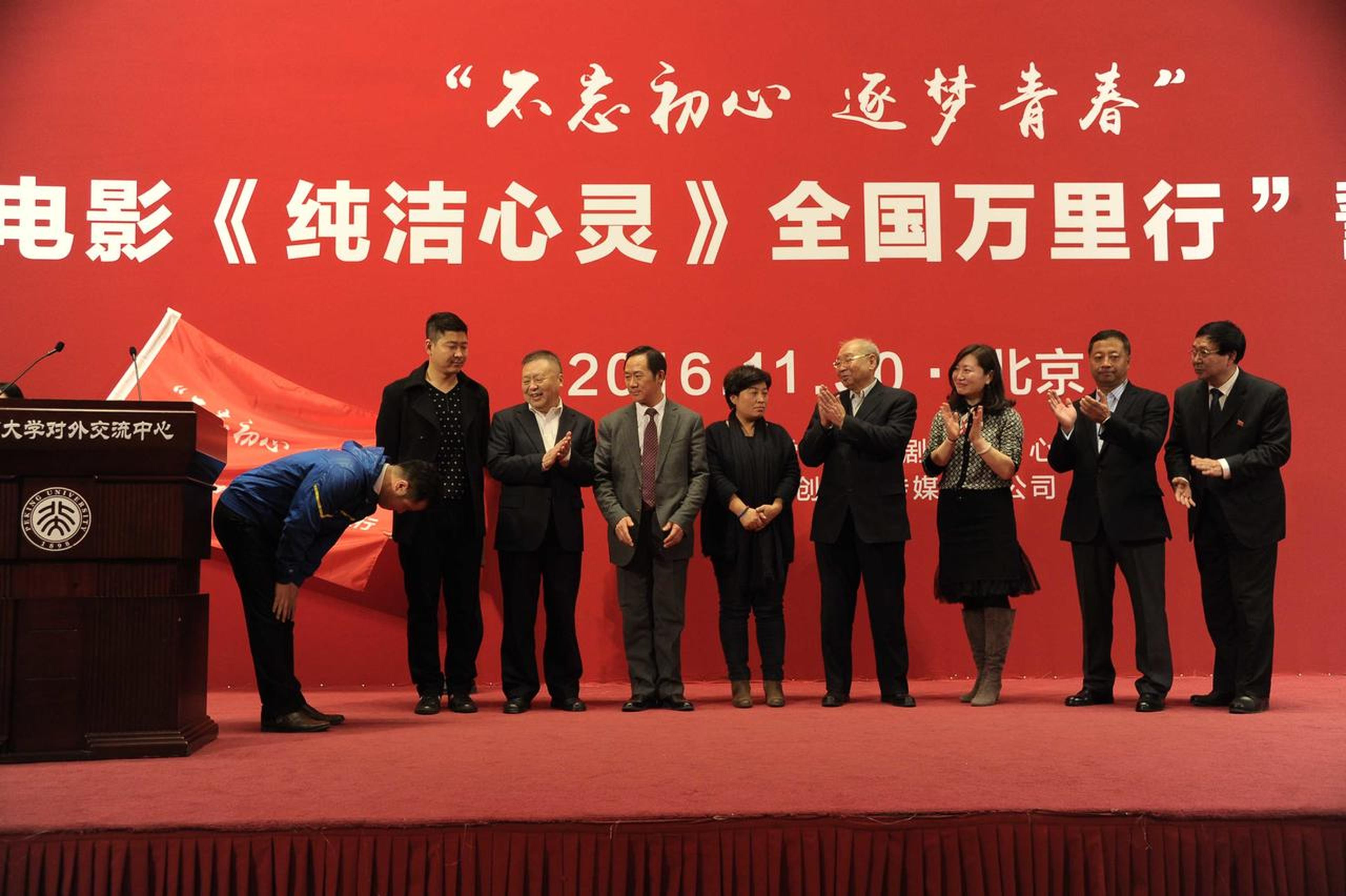 毕志飞向卜庆君将军及众筹股东鞠躬致谢