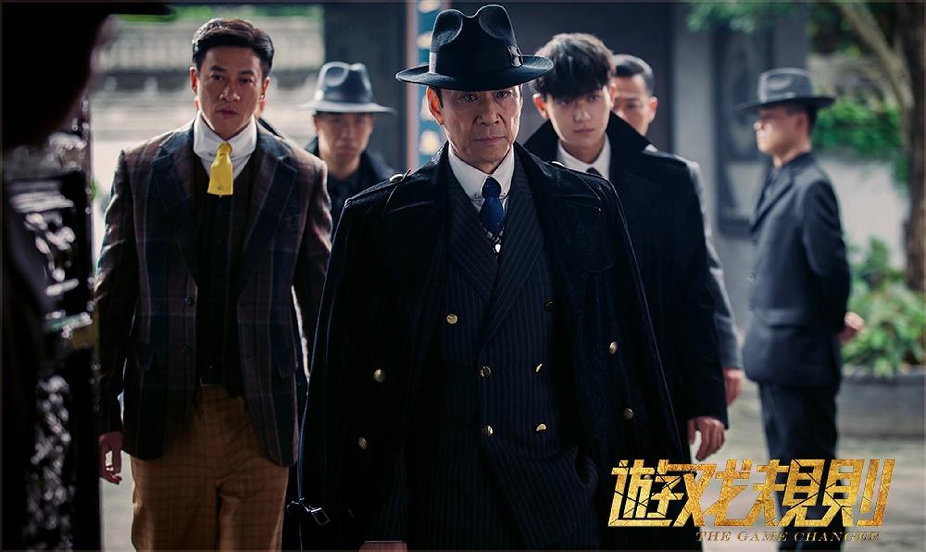 《遊戏规则》何润东、王学圻、黄子韬