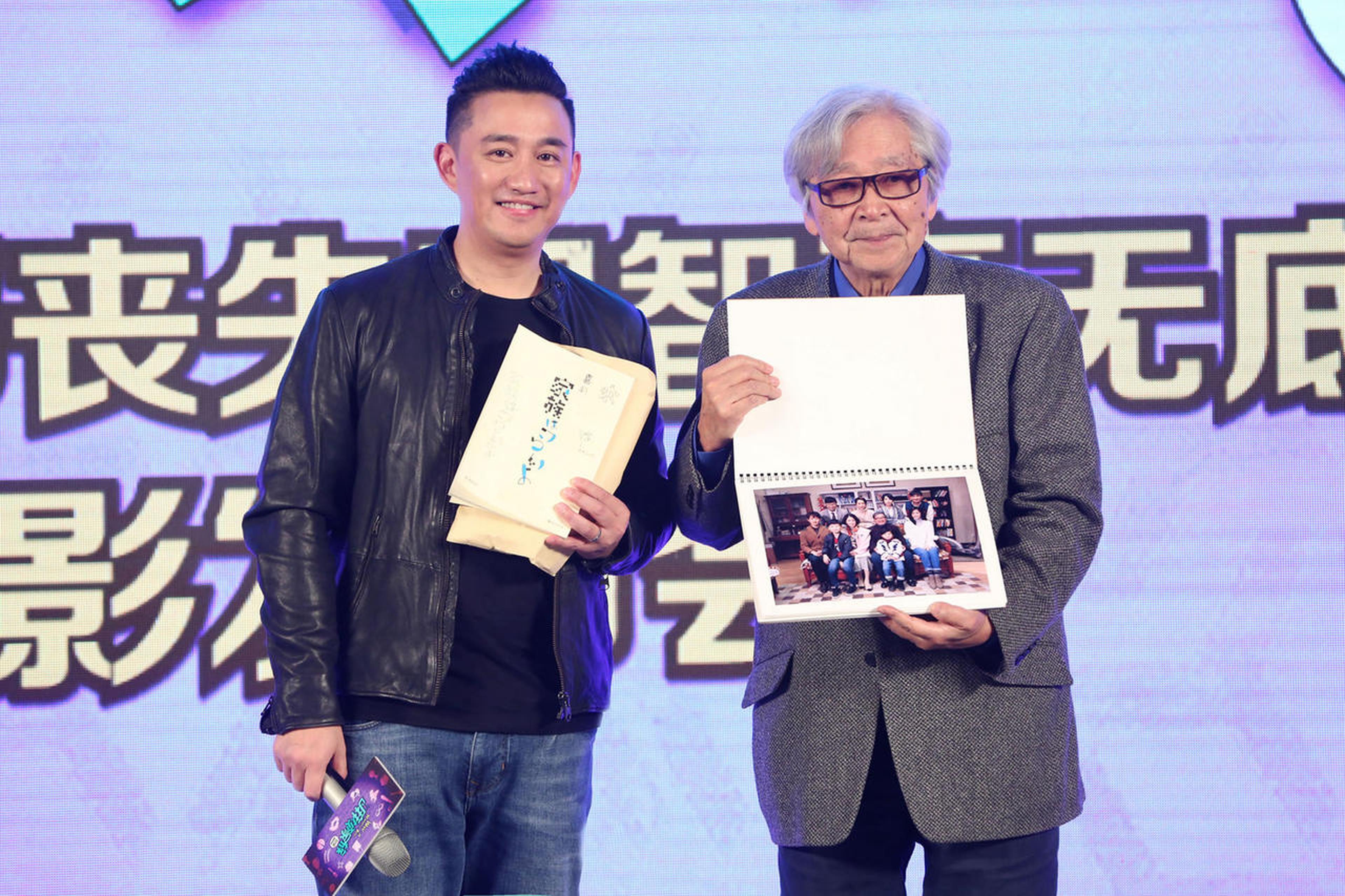 山田洋次导演赠送黄磊《家族之苦》原版剧本，黄磊则回赠《麻烦家族》的影集