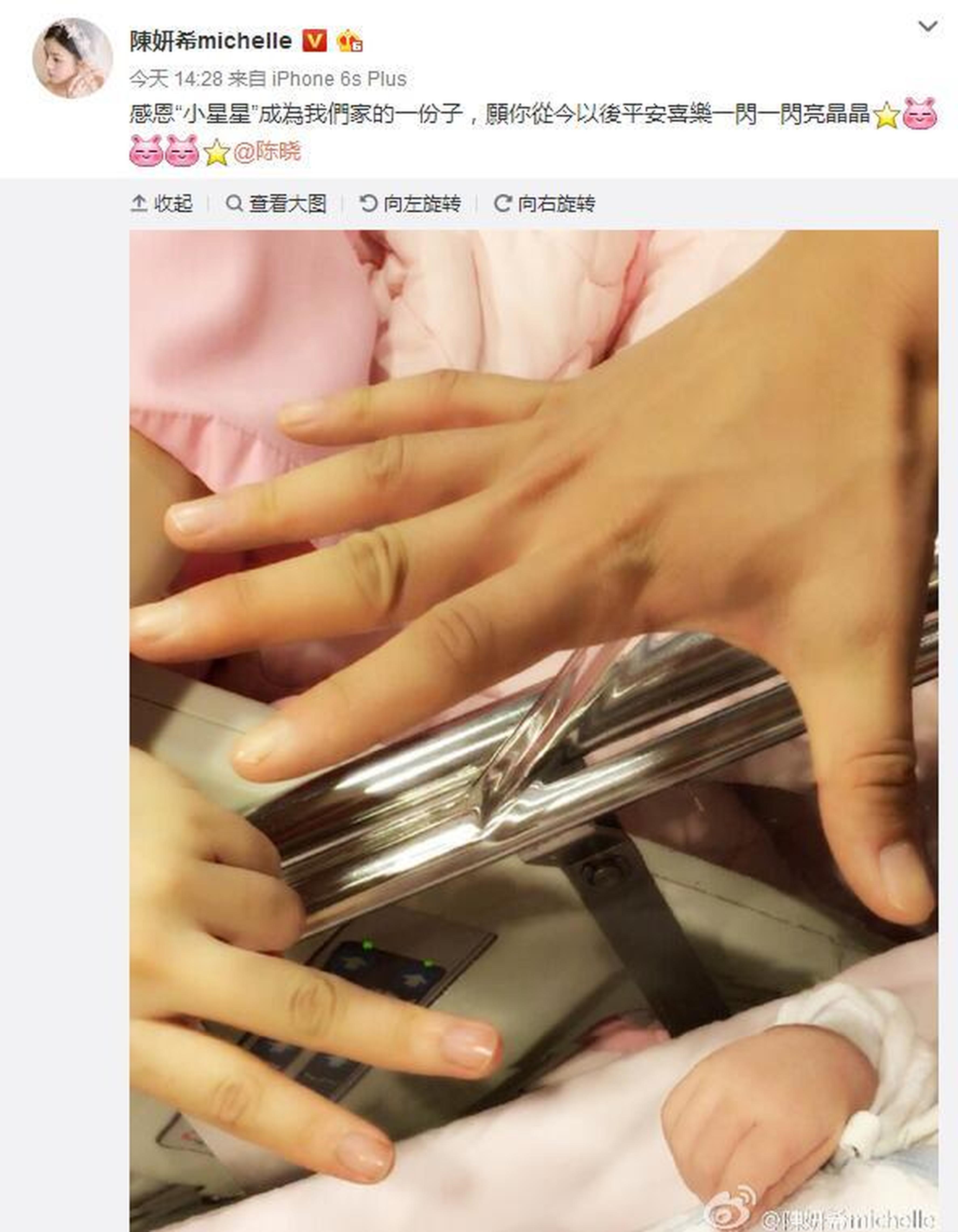 陈妍希微博宣布产下小宝宝