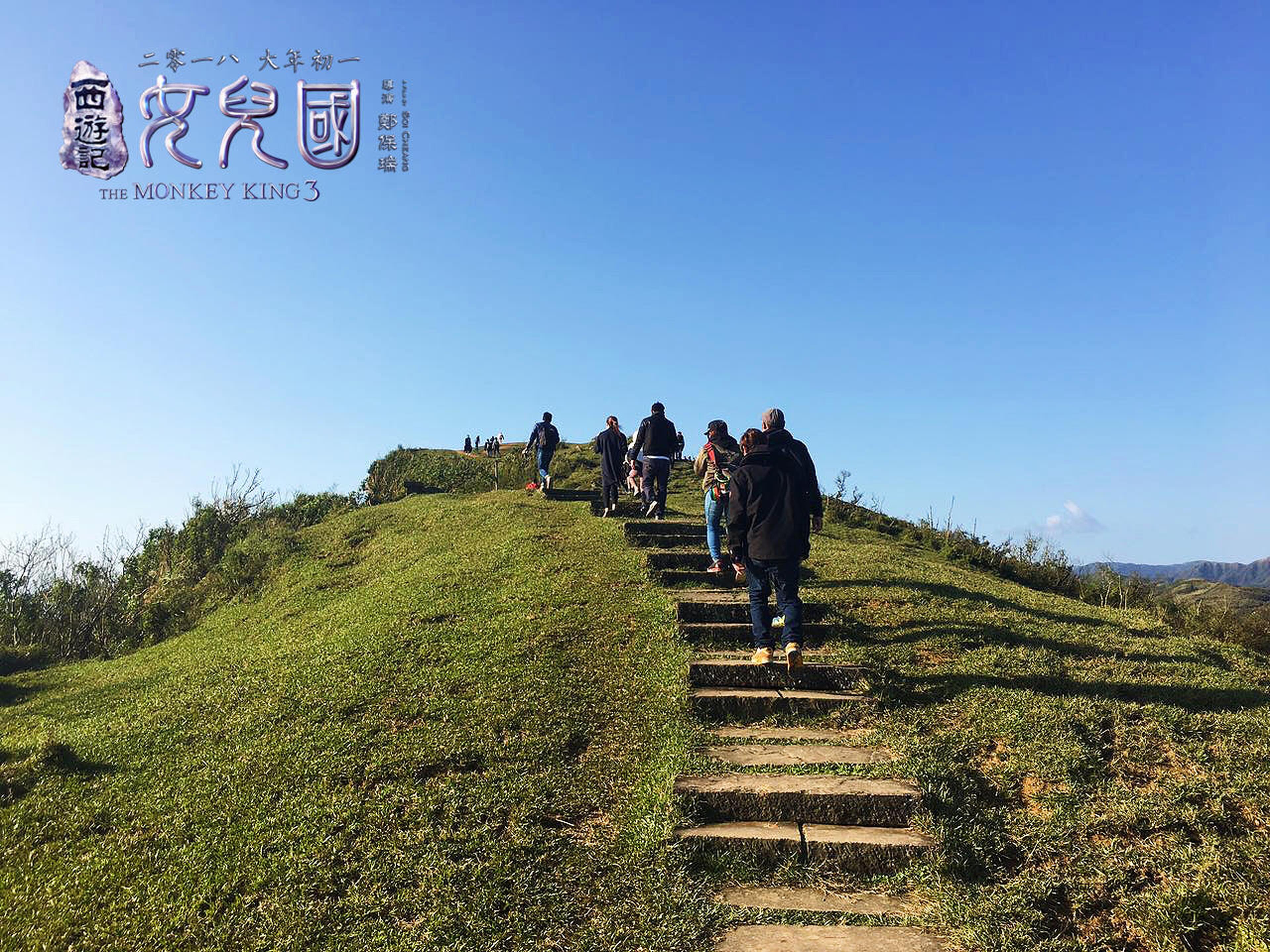 《女儿国》制片组外出野外复景