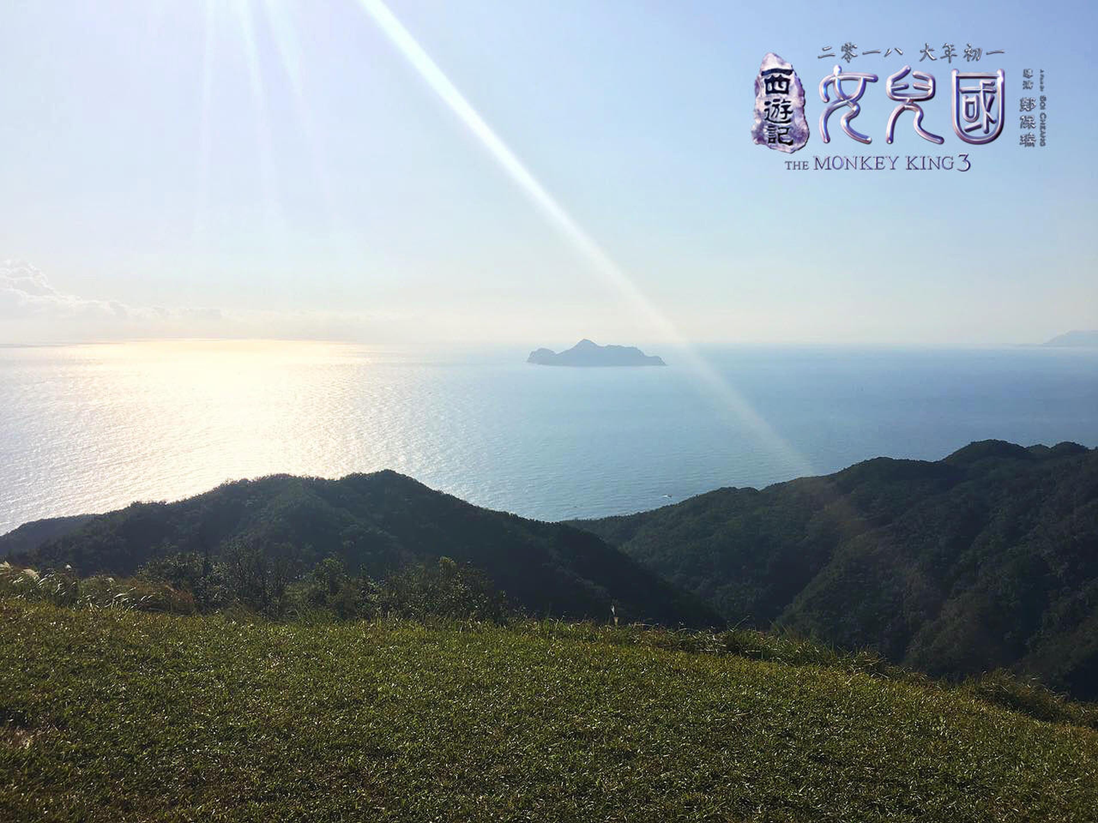 《西游记：女儿国》取景地首次曝光