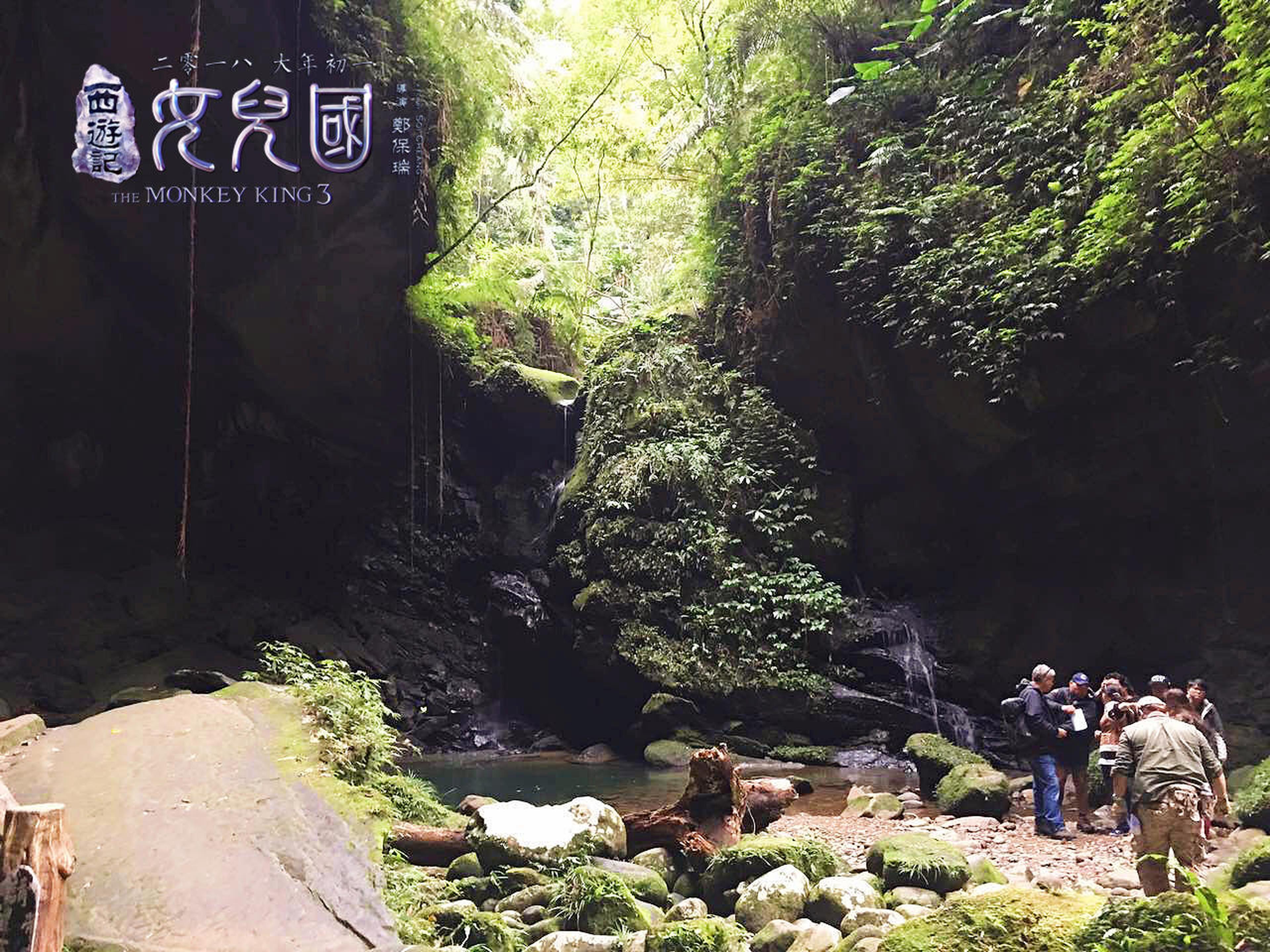 《女儿国》拍摄地首次曝光（山涧）