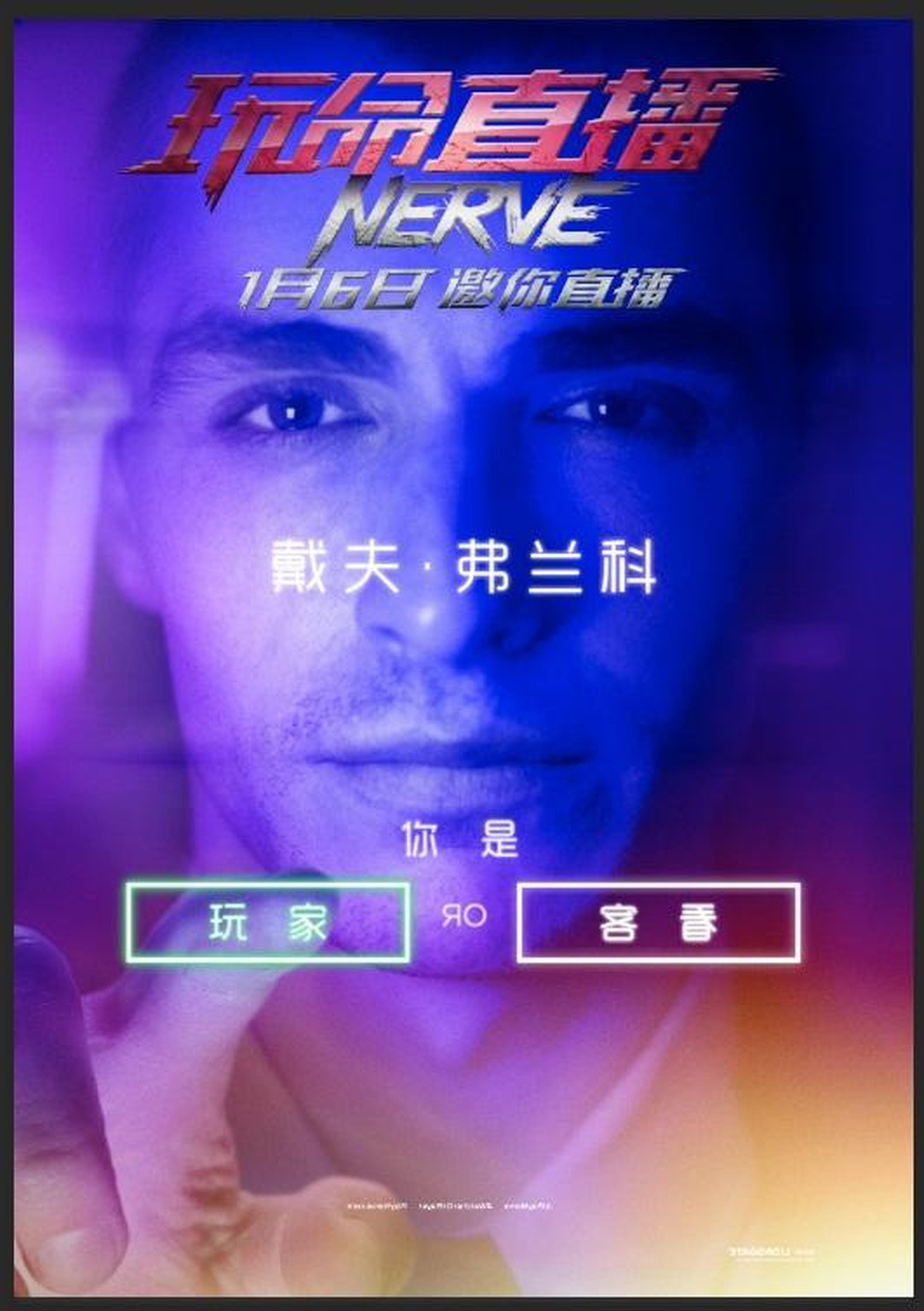 “戴兰兰”戴夫·弗兰科加入《玩命直播》