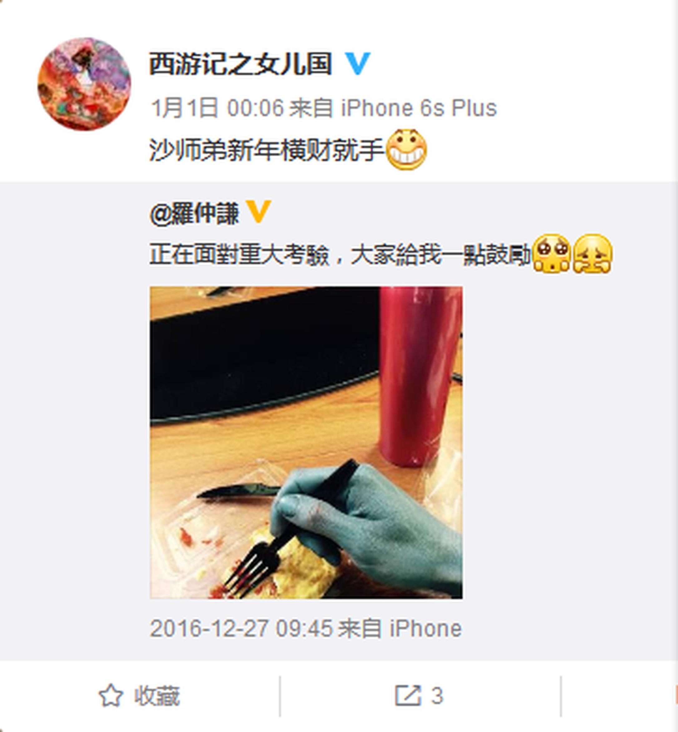 罗仲谦求安慰