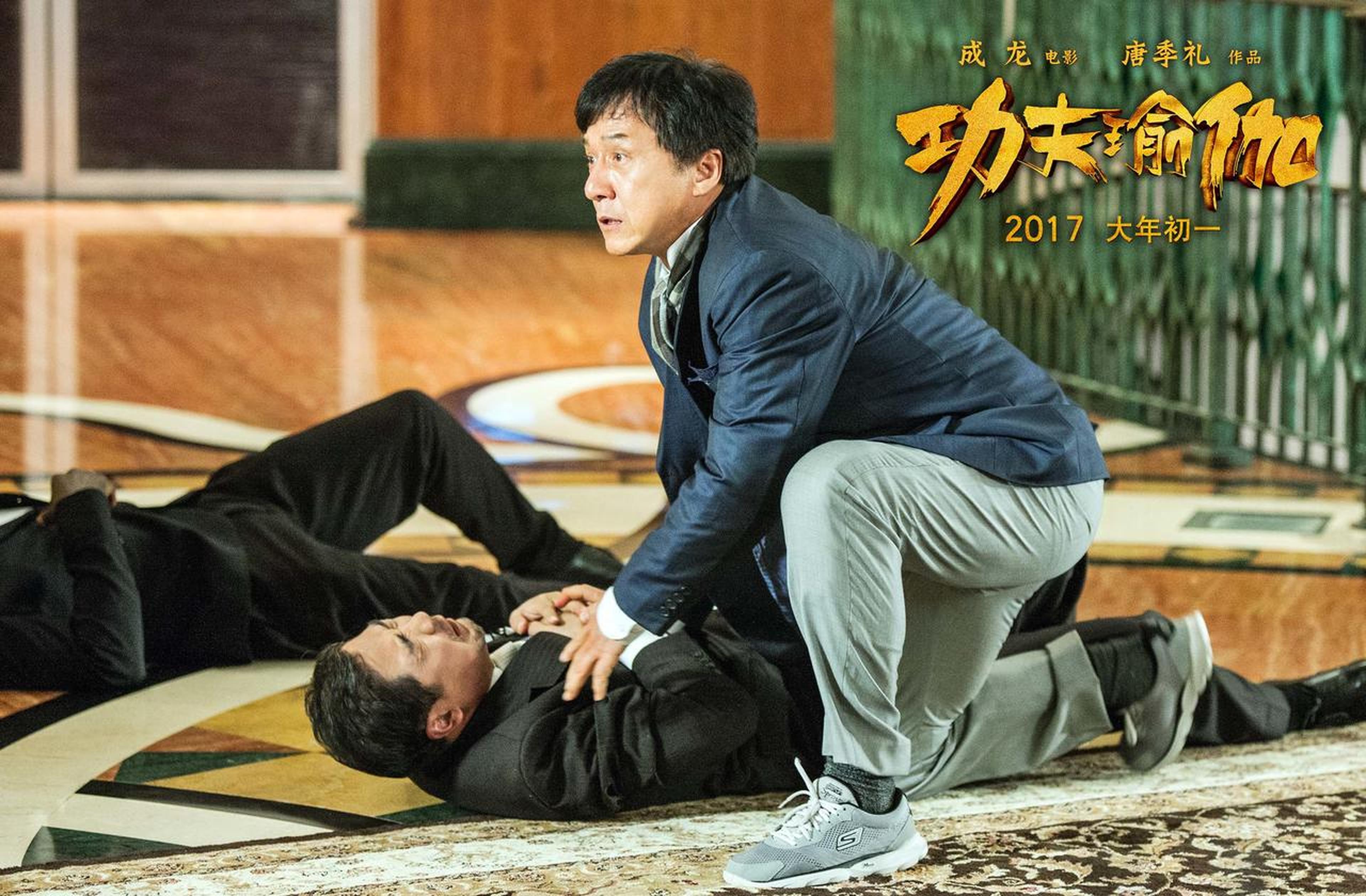成龙迪拜斗反派