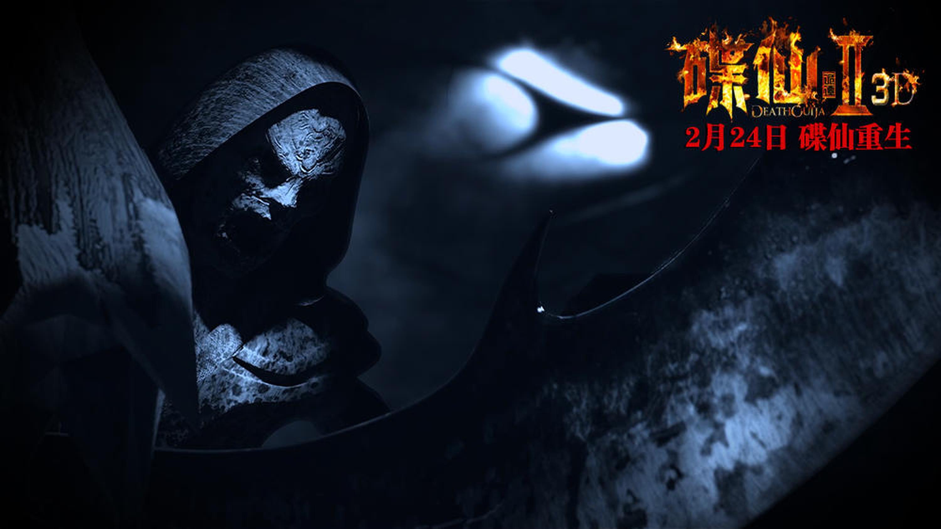 恶魔持刀