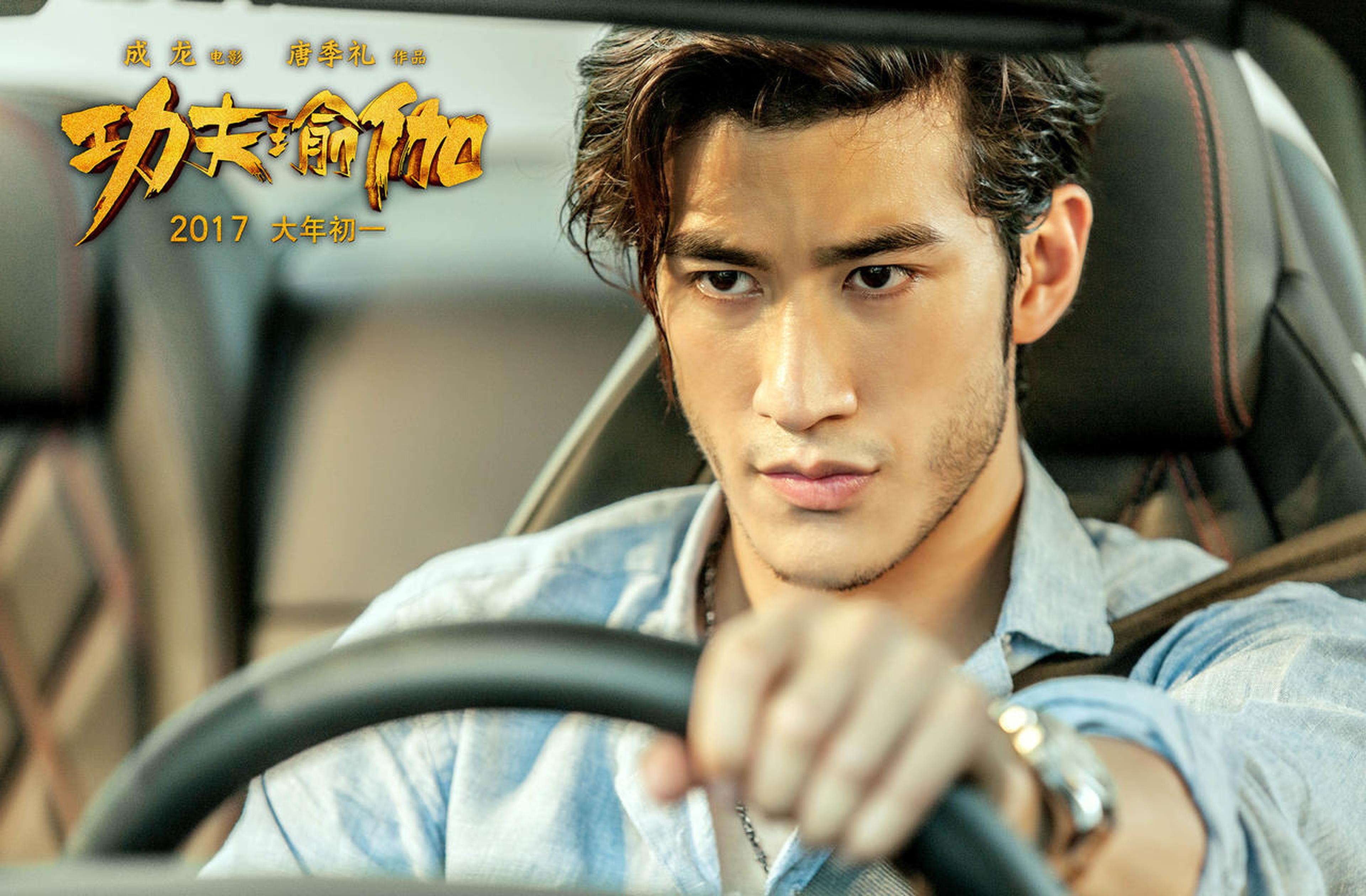 李治廷帅气开车