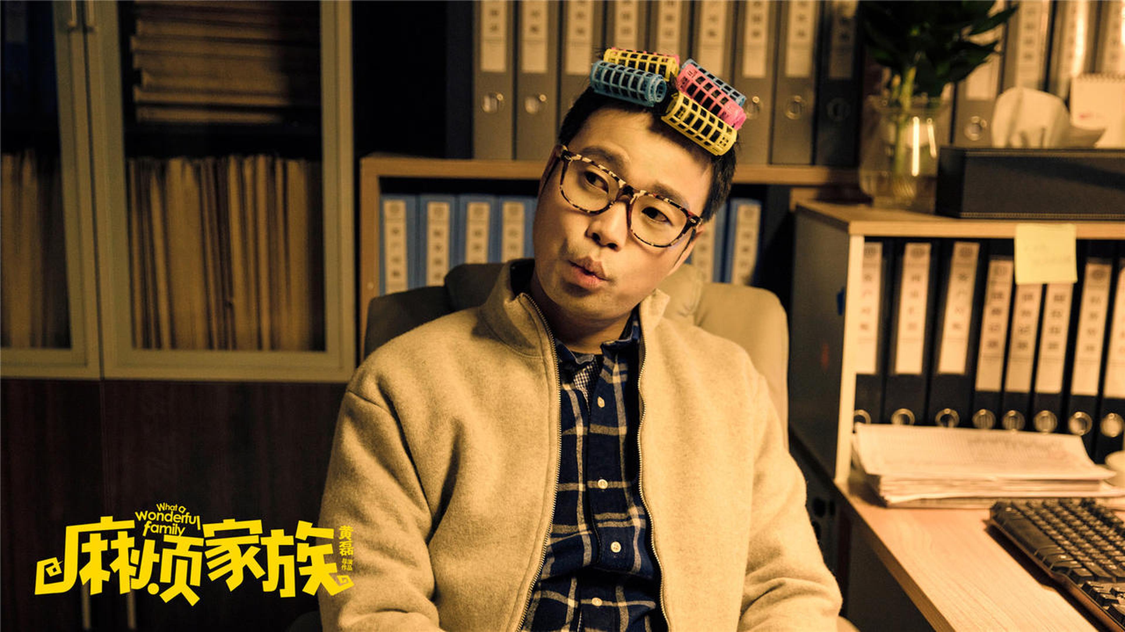 王迅饰演“妻管严”二女婿冯万力