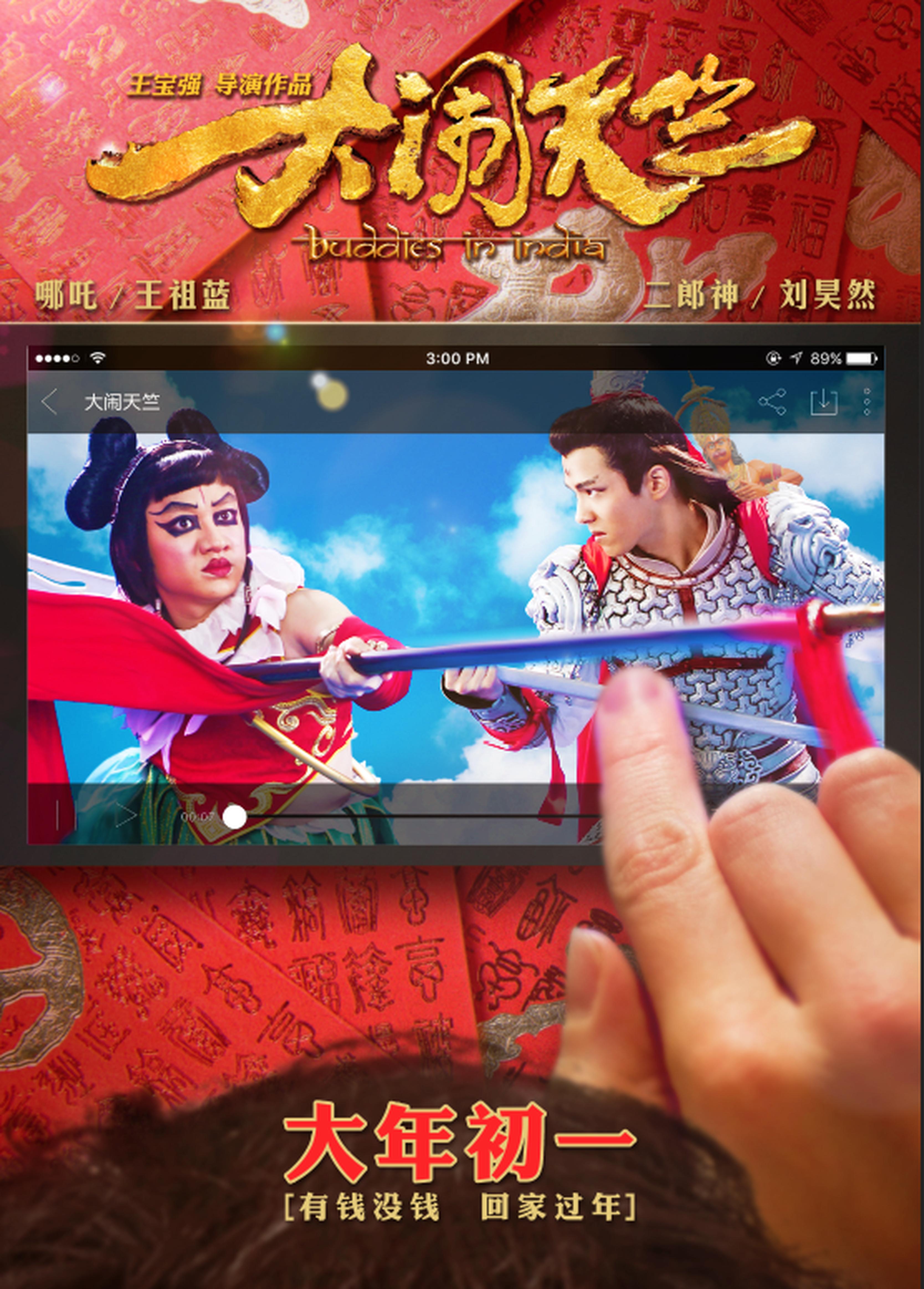 王祖蓝刘昊然手机同屏