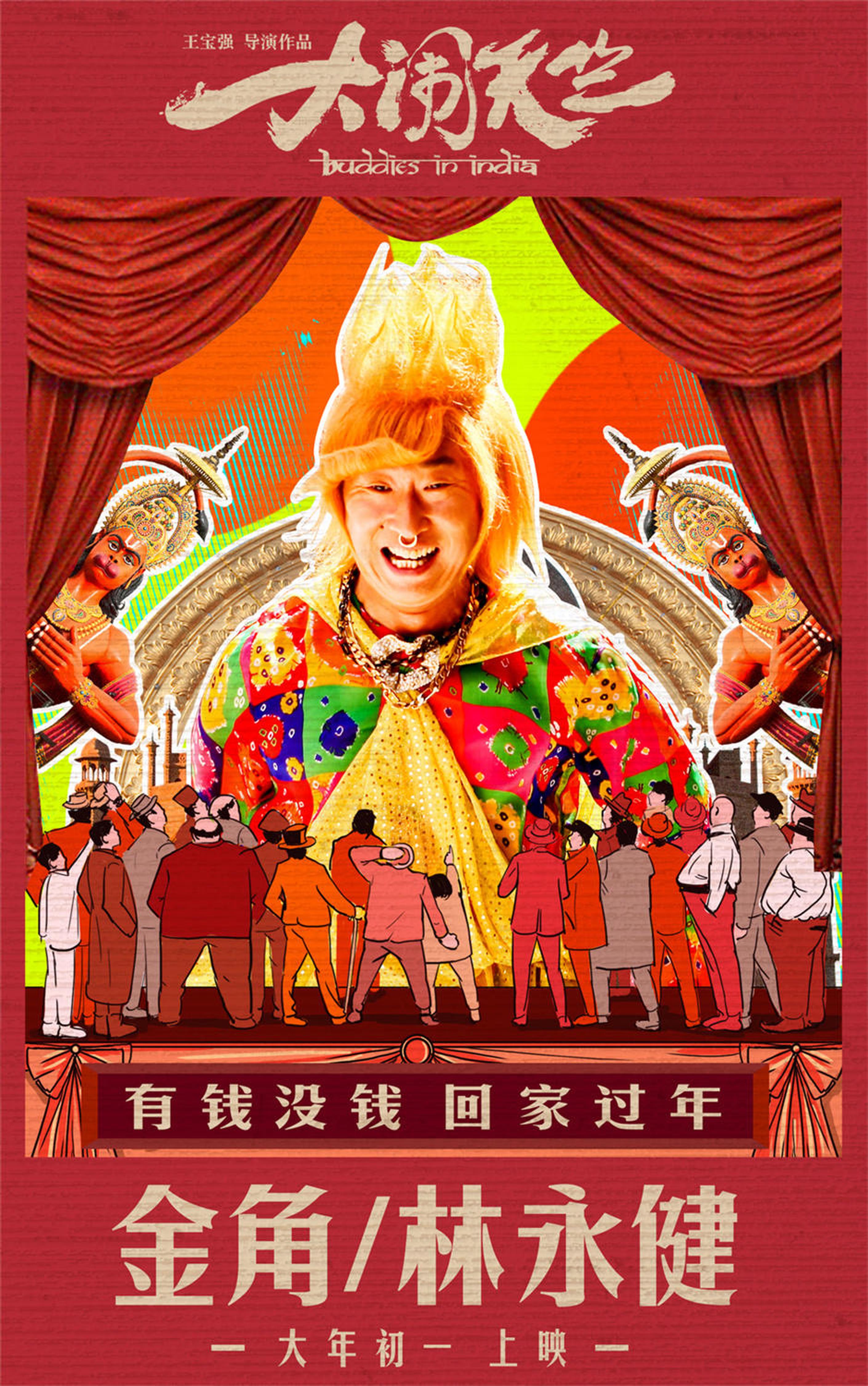 金角-林永健