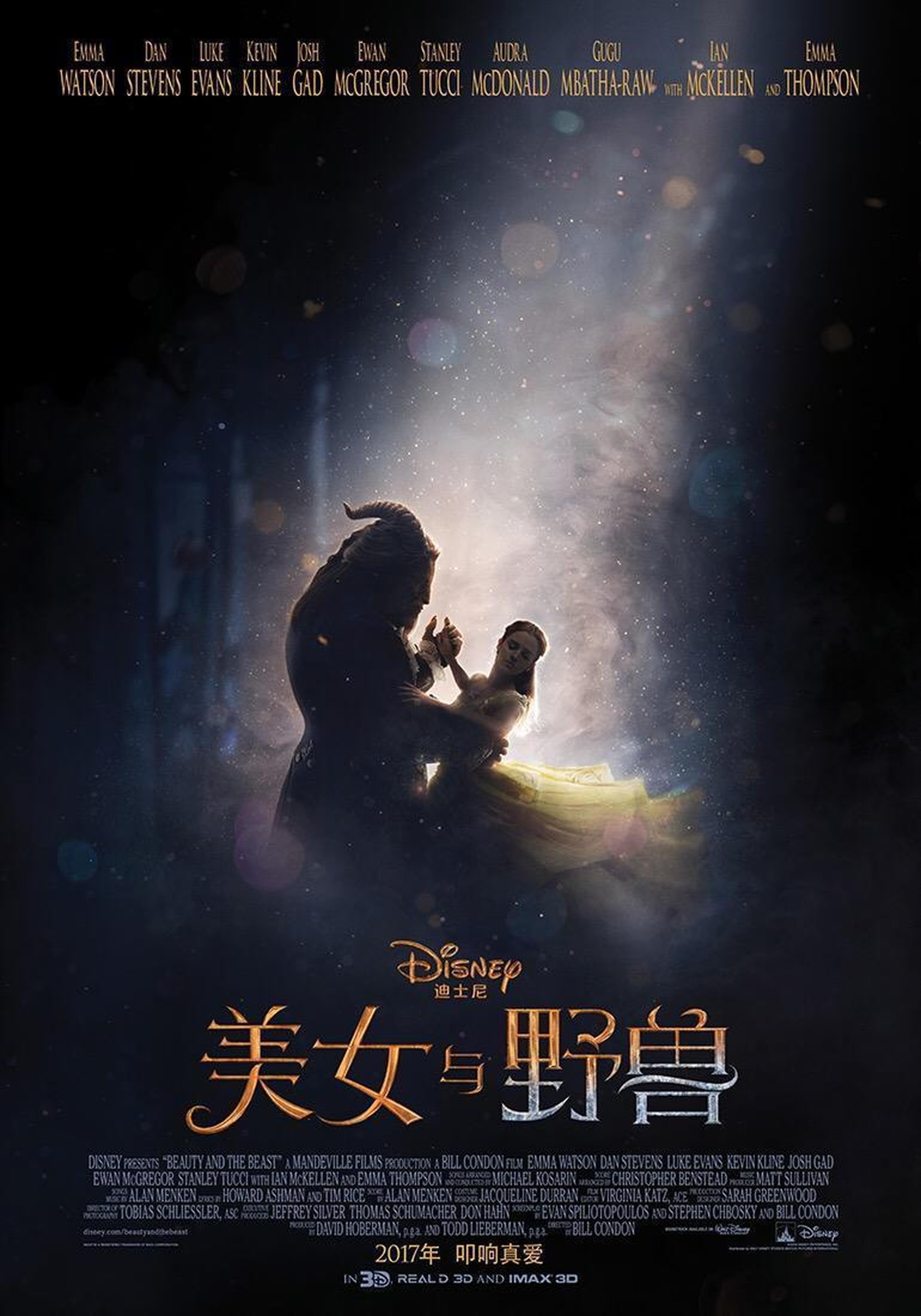 《美女与野兽》前瞻海报