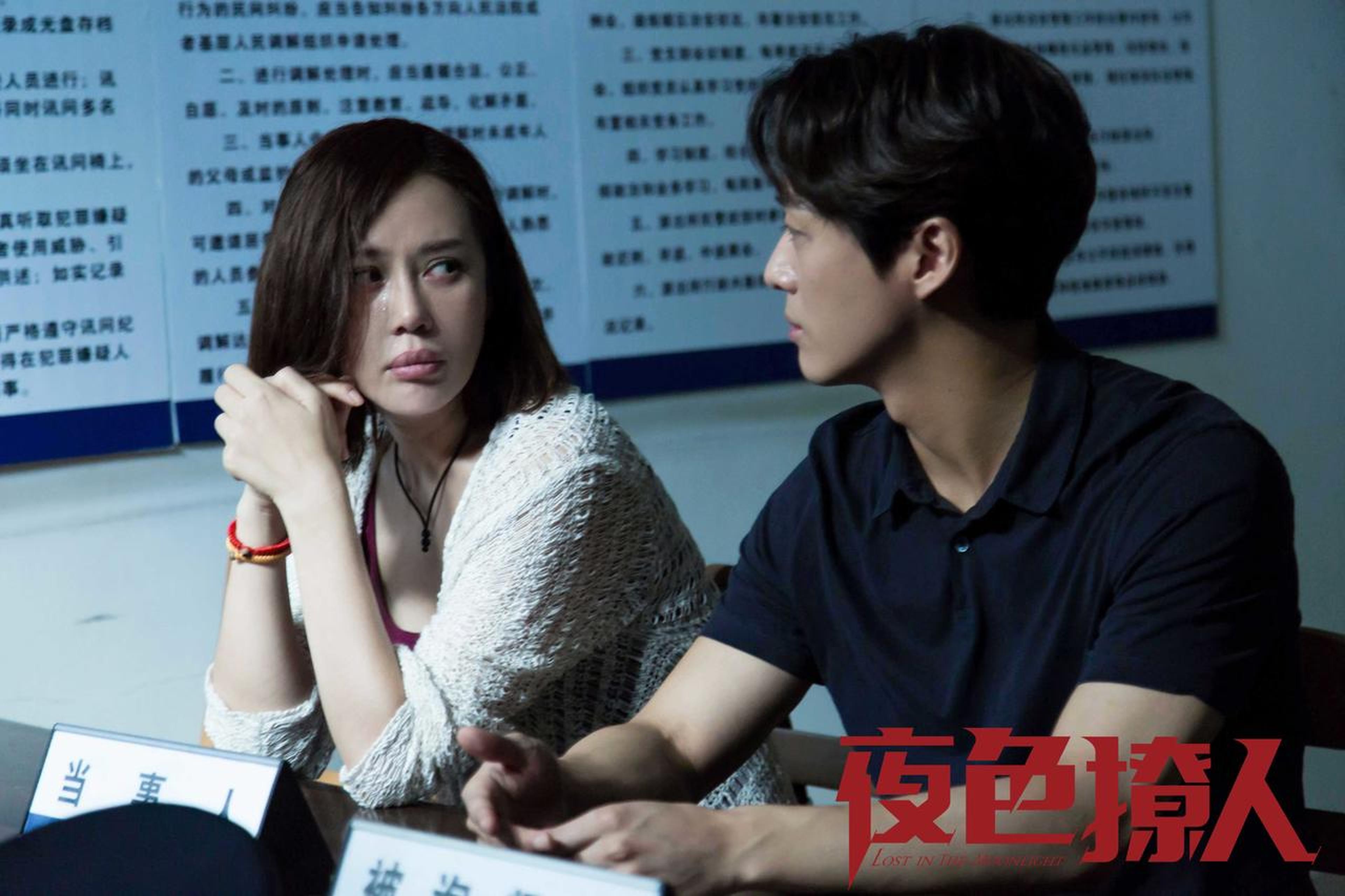 余男南宫珉在《夜色撩人》中饰演夫妻