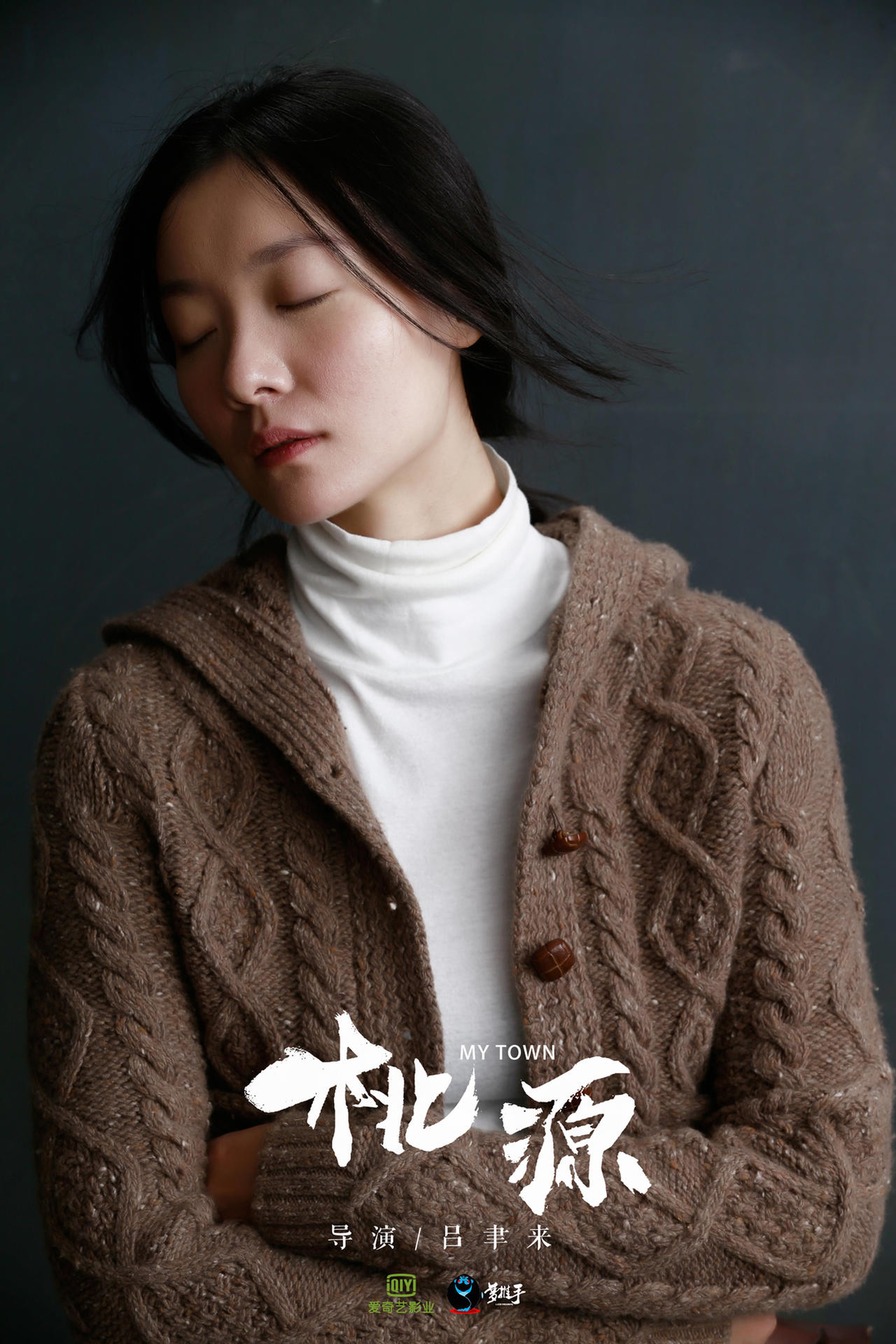 《桃源》齐溪定妆照