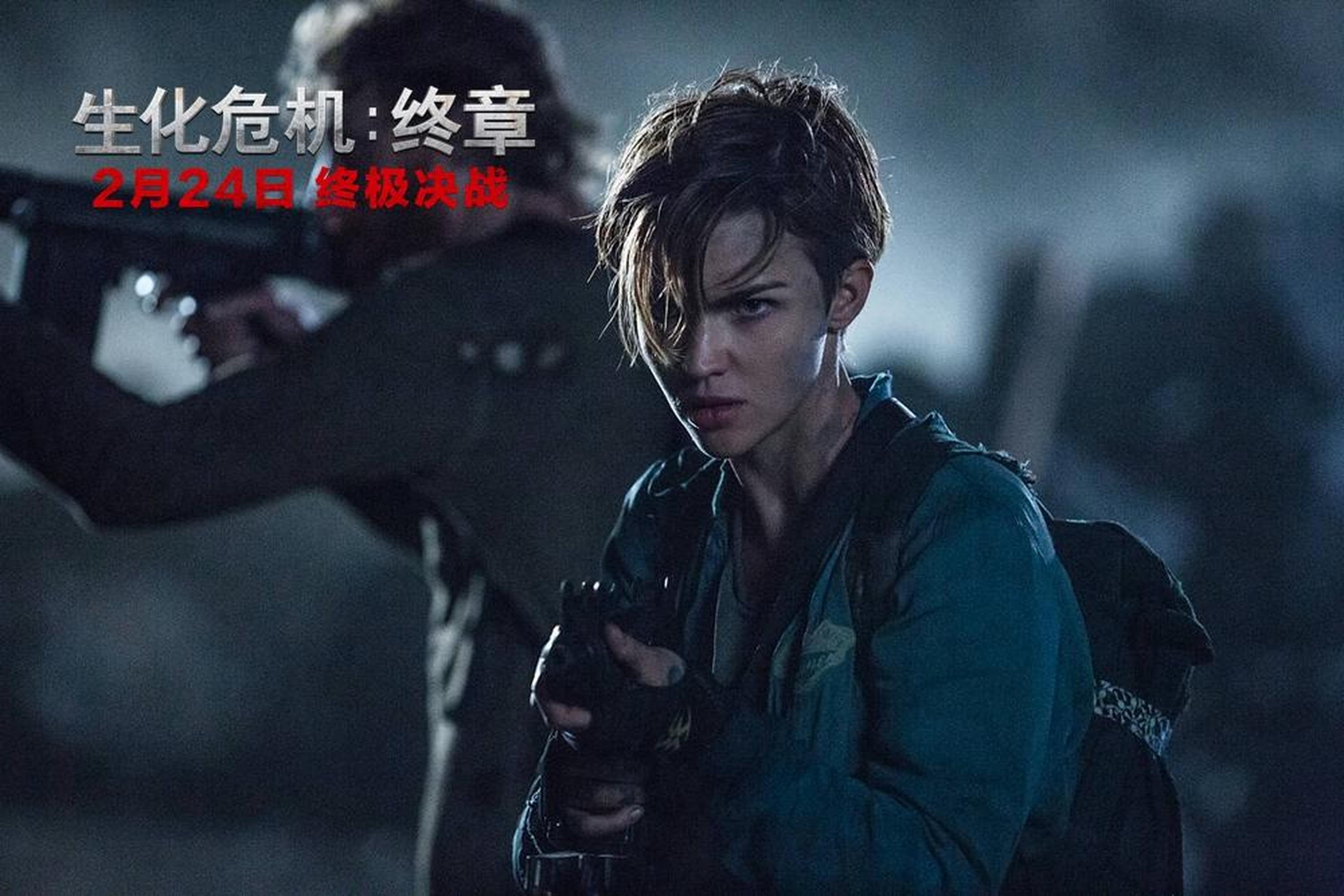 鲁比·罗丝神情警惕对抗丧尸