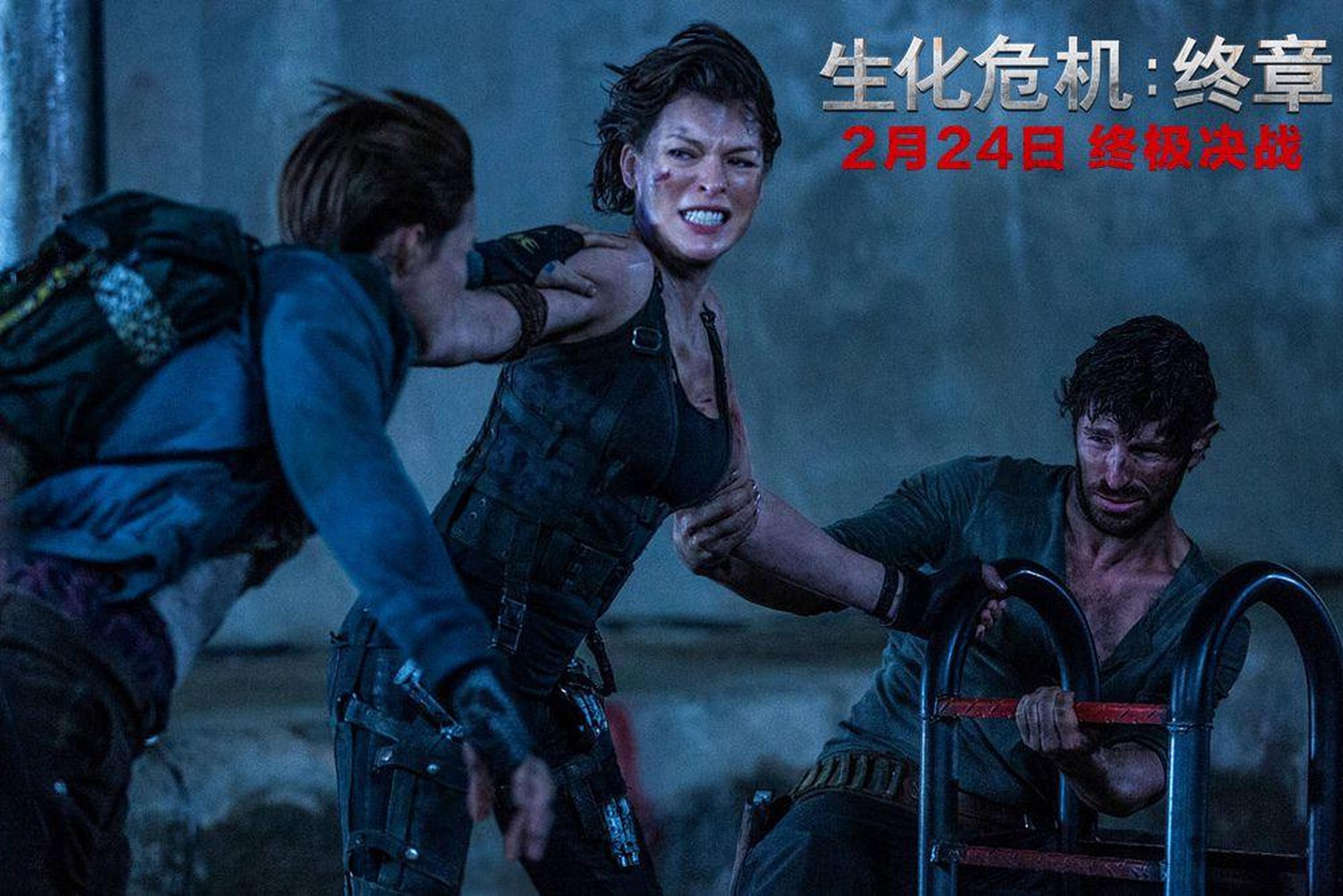 爱丽丝与同伴拼命对决