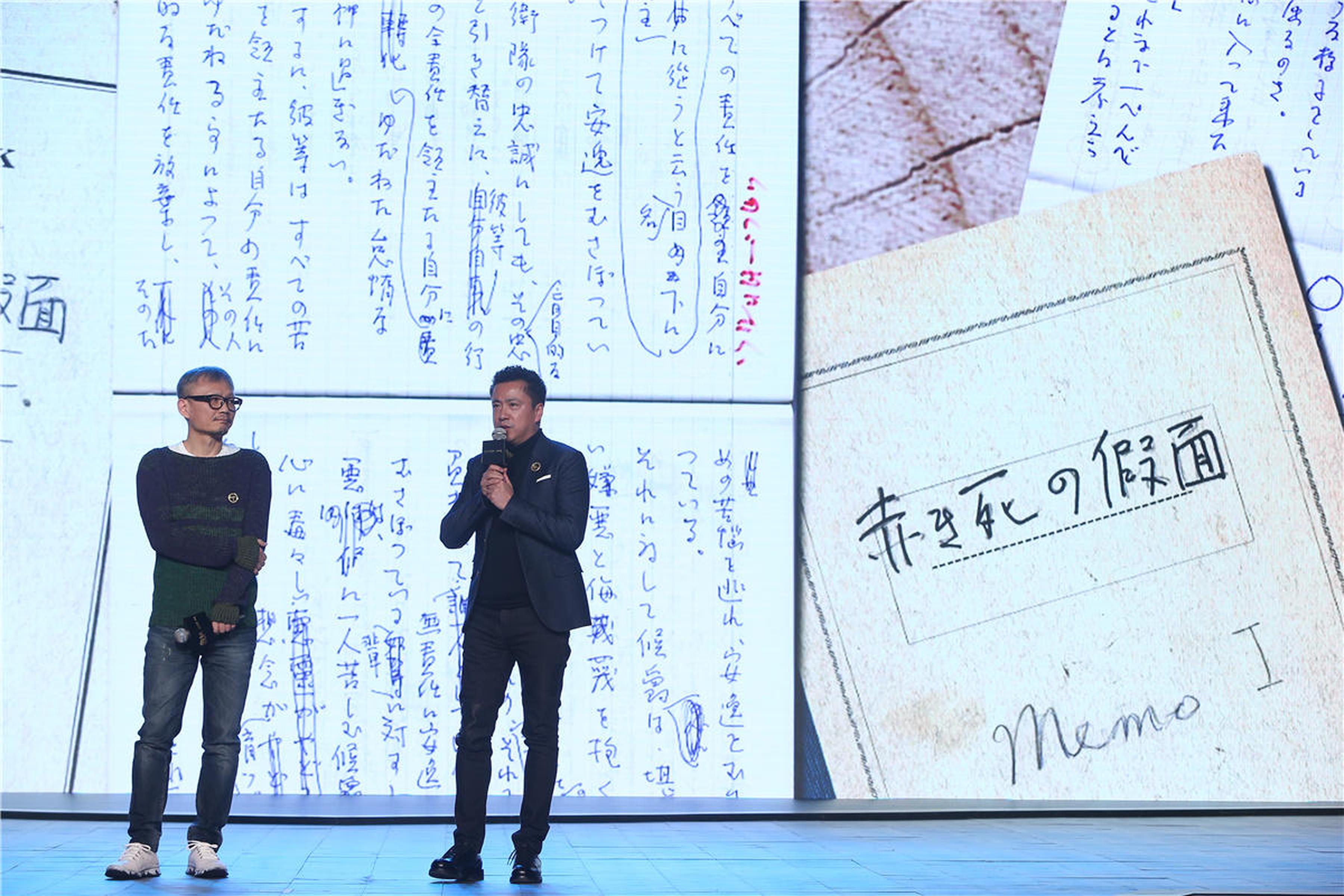 王中磊陈国富公布黑泽明遗作《黑色假面》手稿