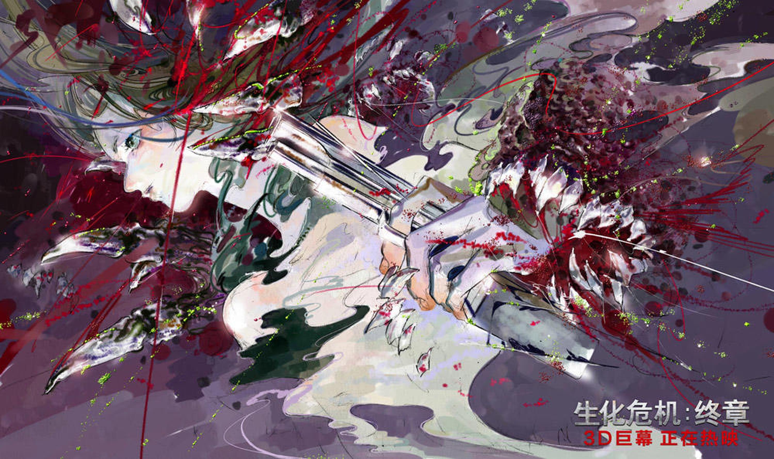 电影《生化危机：终章》粉丝画作by年年