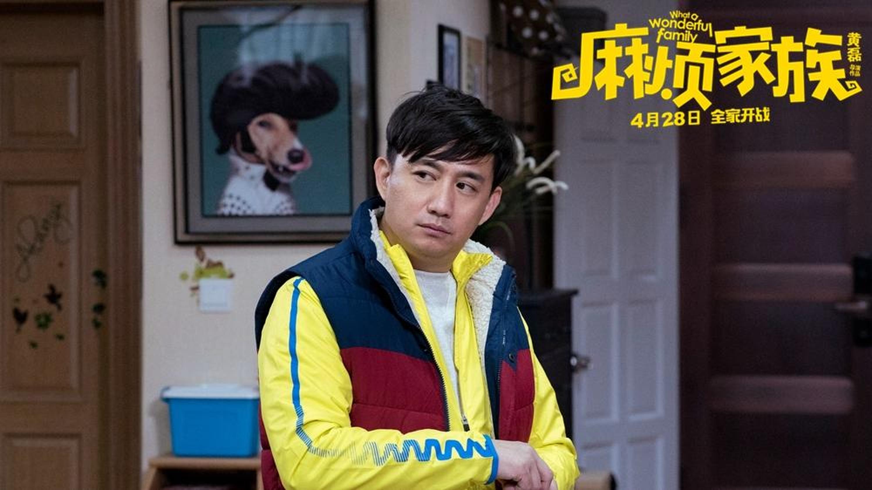 “一家之主”黄磊面色犹疑