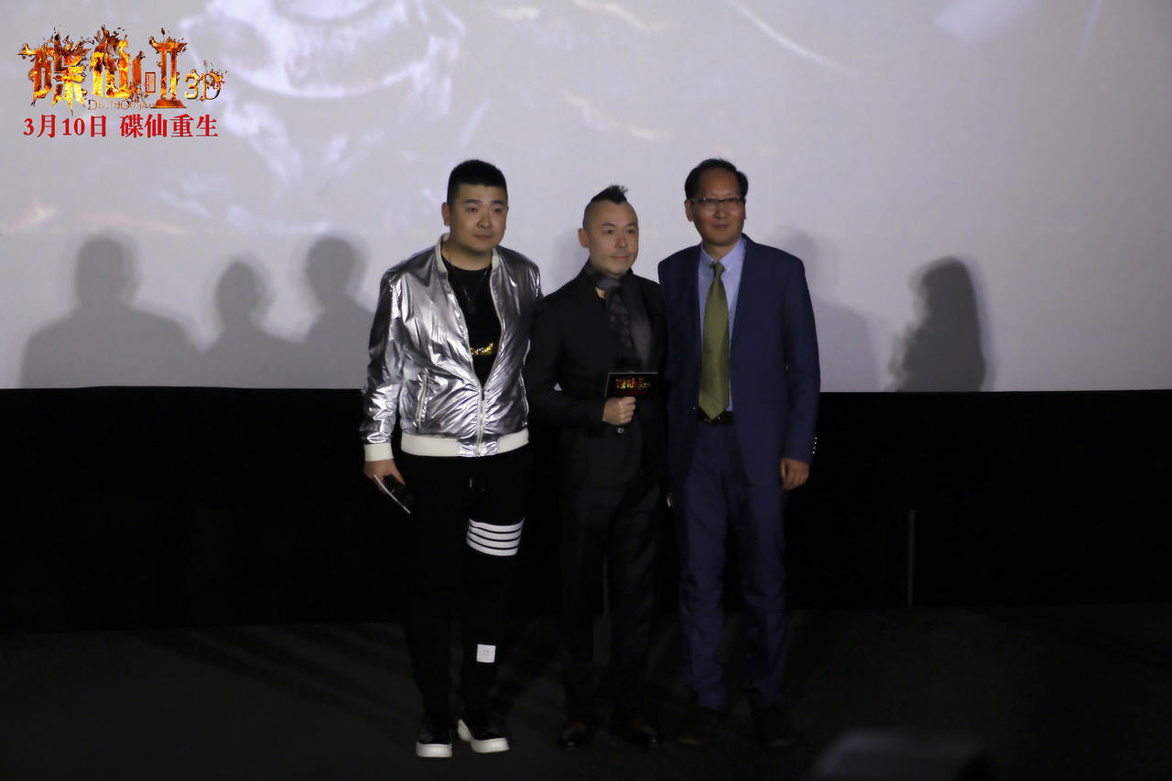 导演雷宇扬、出品人唐曙宁、制片人孙建