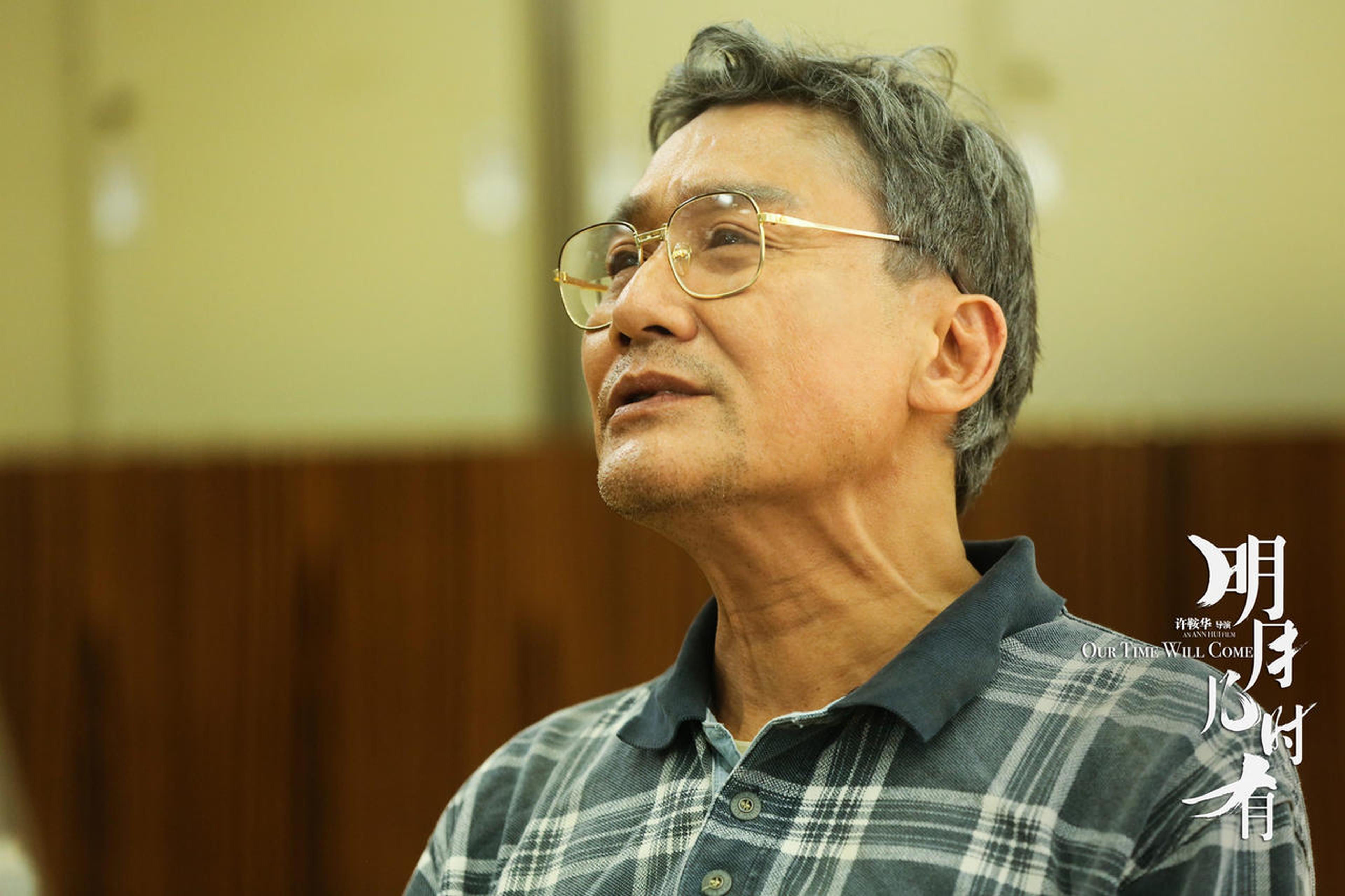 《明月几时有》梁家辉