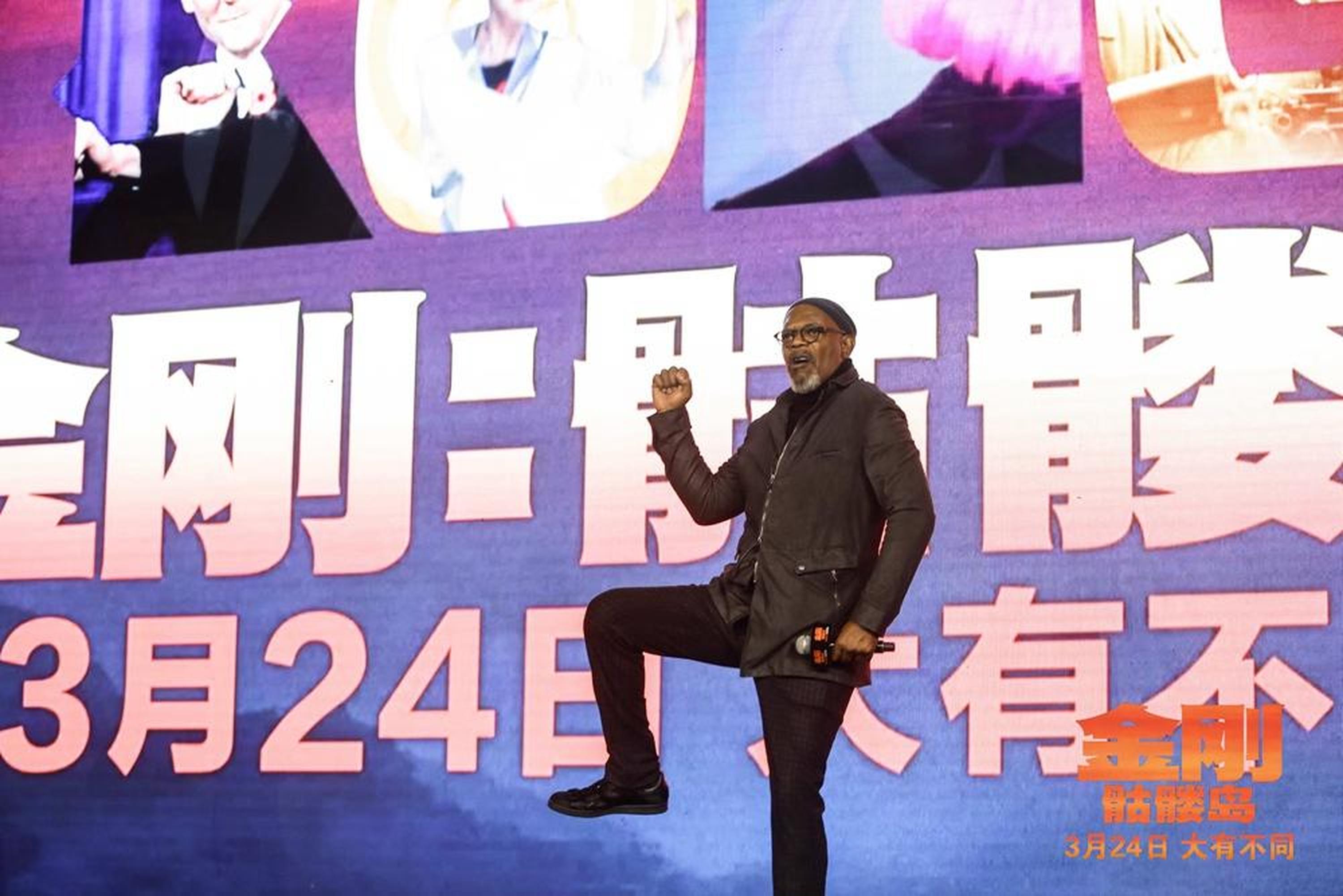《金刚：骷髅岛》首映礼上的塞缪尔·杰克逊