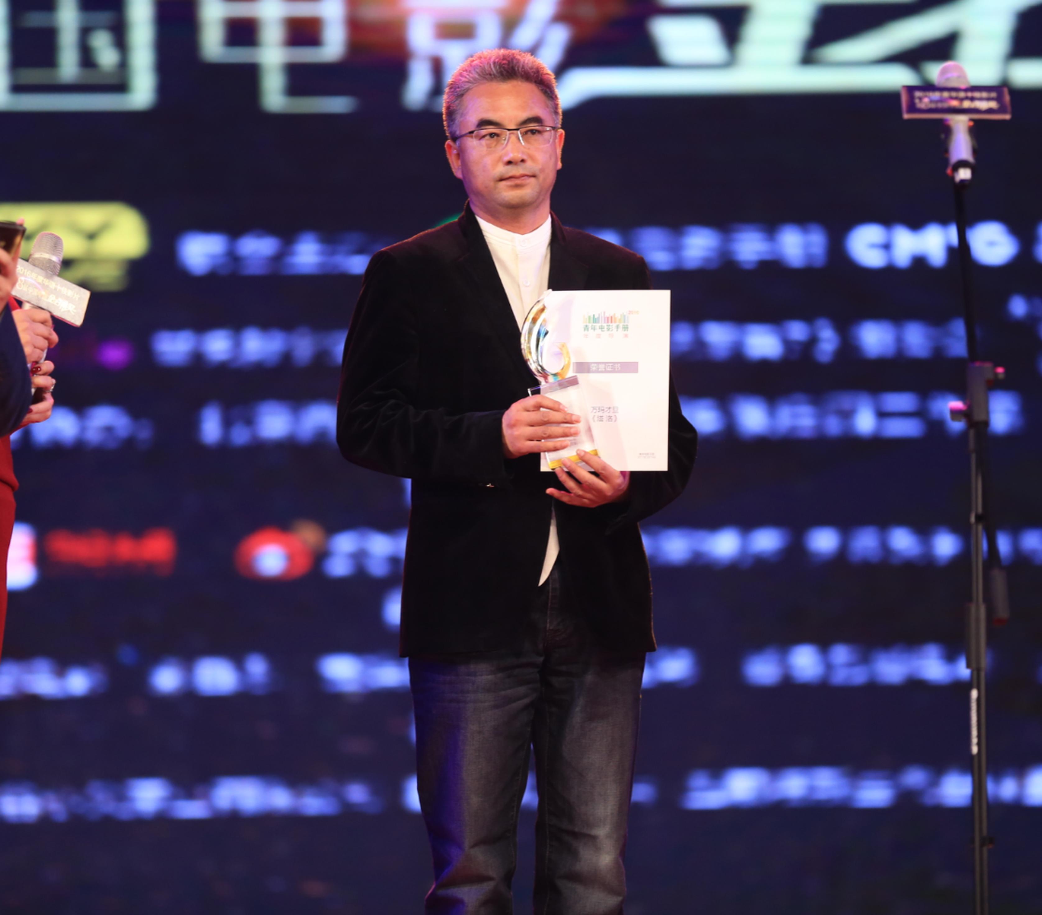《塔洛》导演万玛才旦获“年度导演奖”