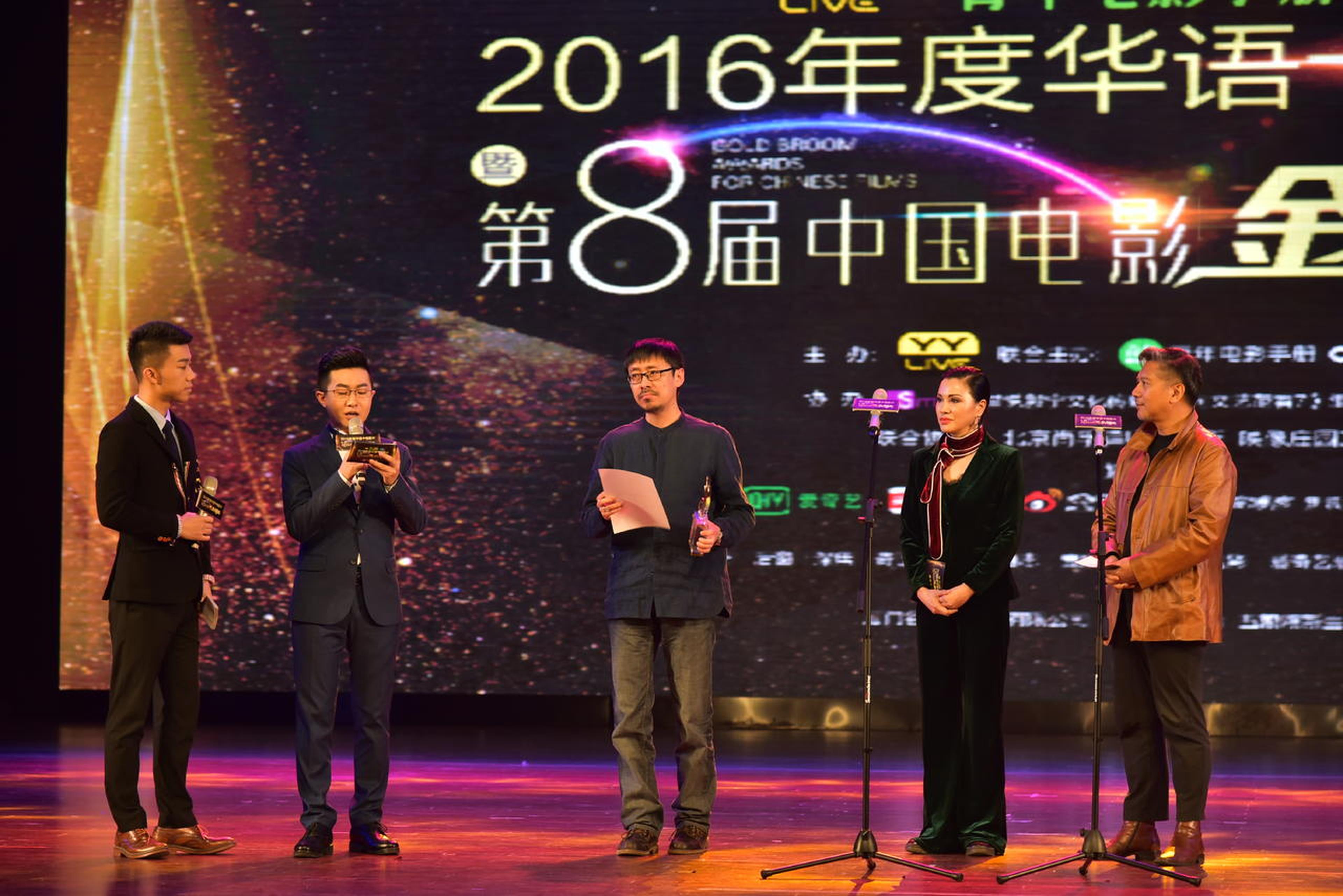 《路边野餐》获“2016年度十佳影片奖”和“年度新导演奖”