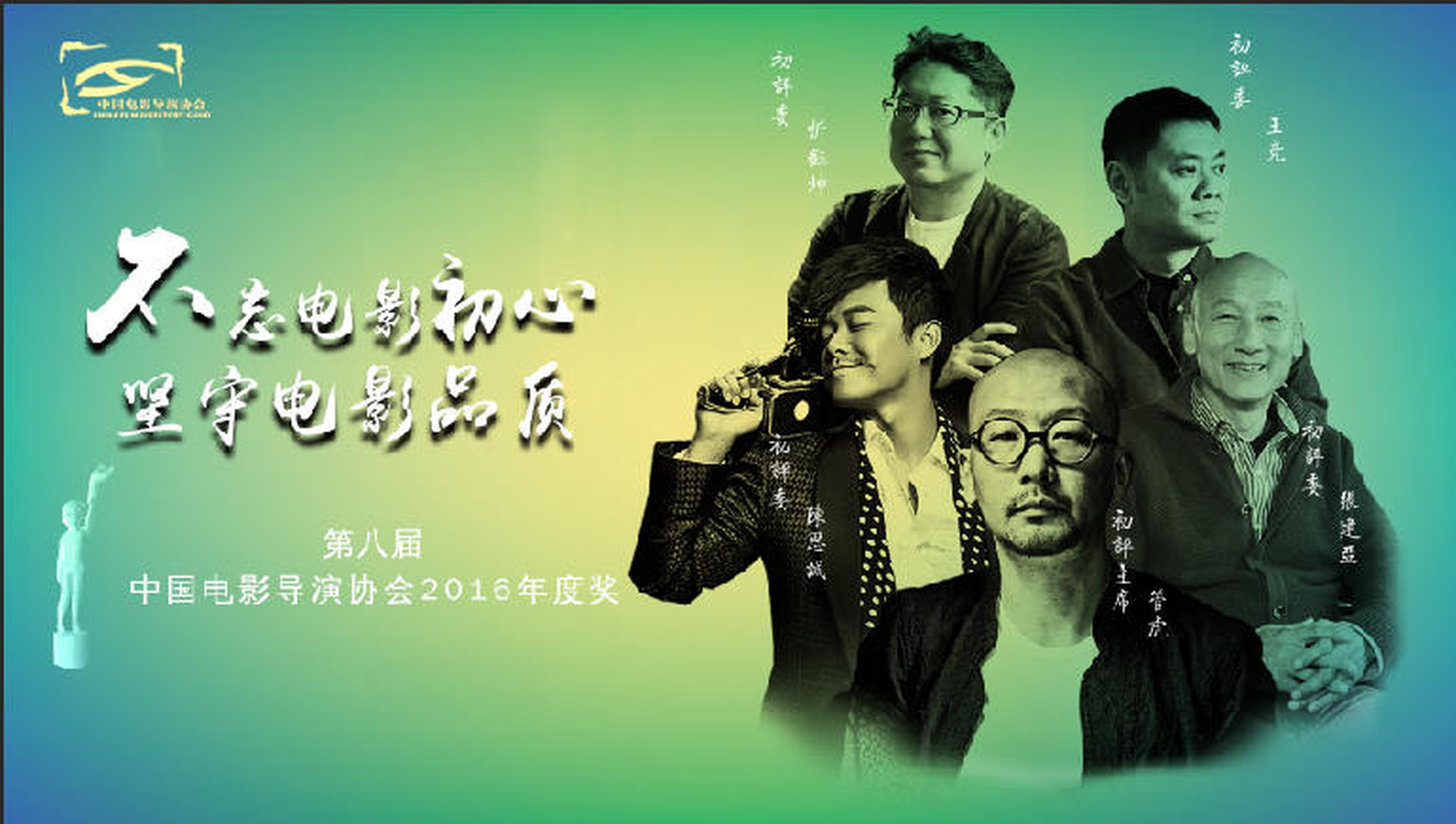 导协态度海报