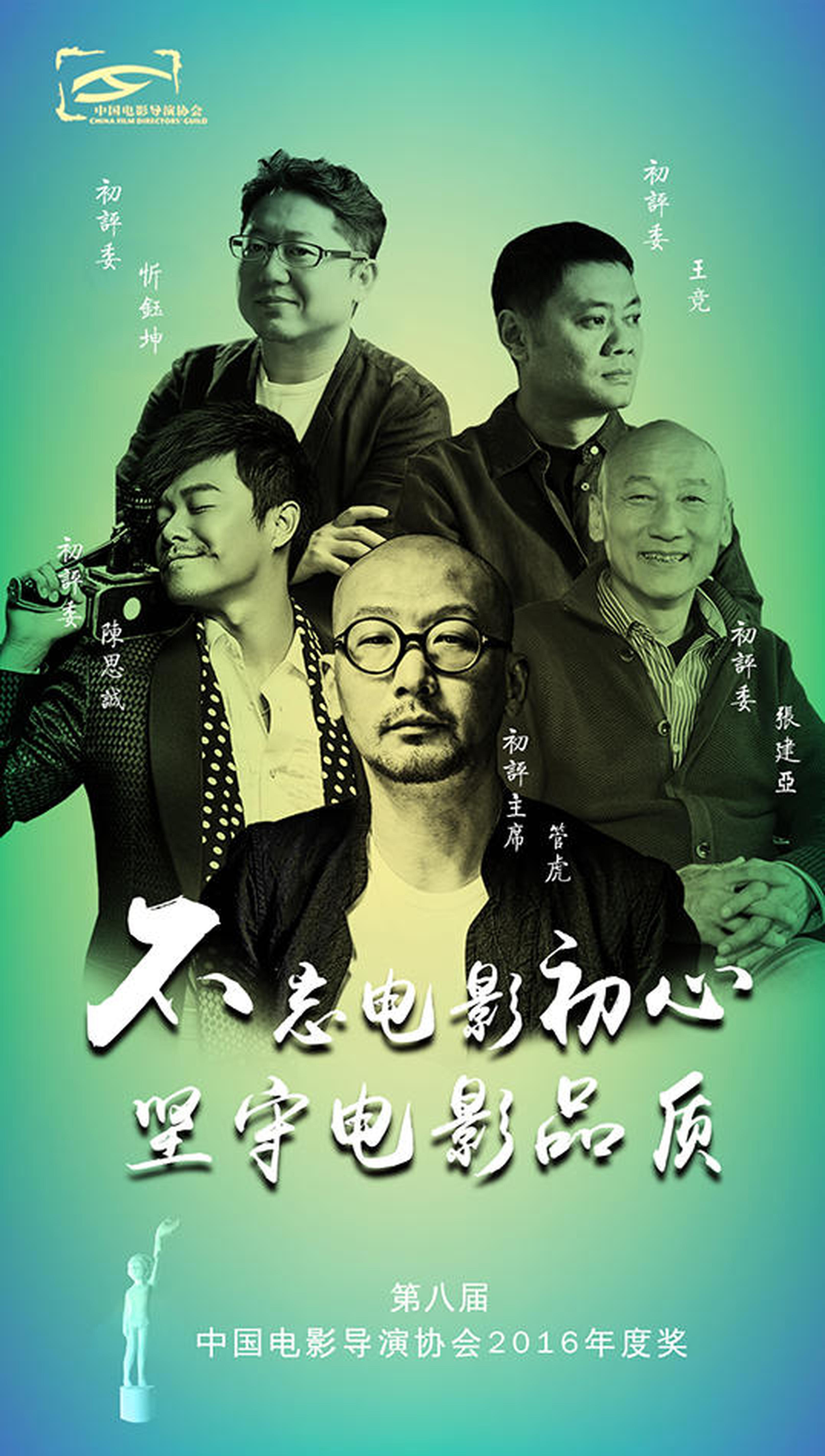 导协态度海报