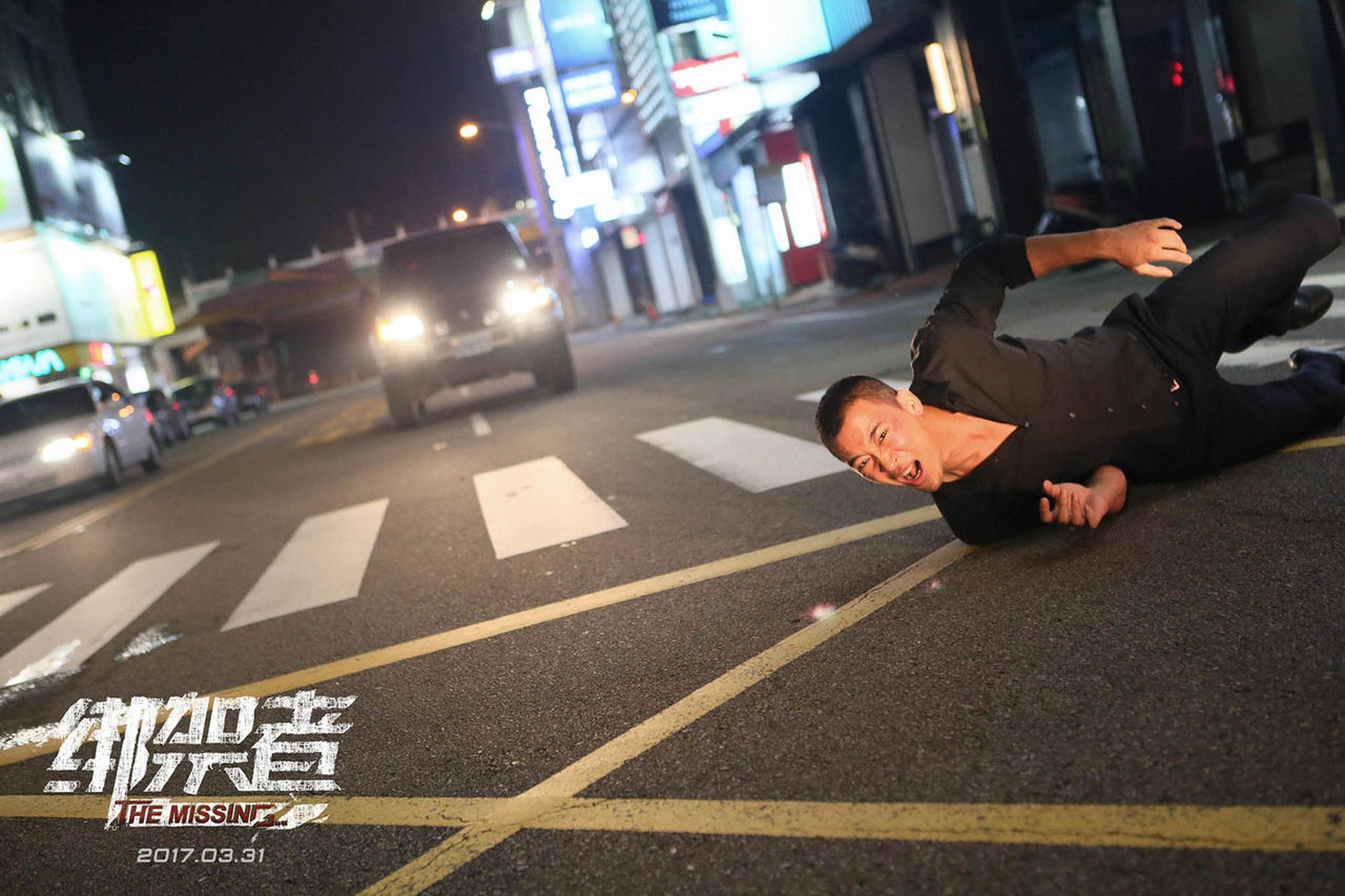 杨念街头混战