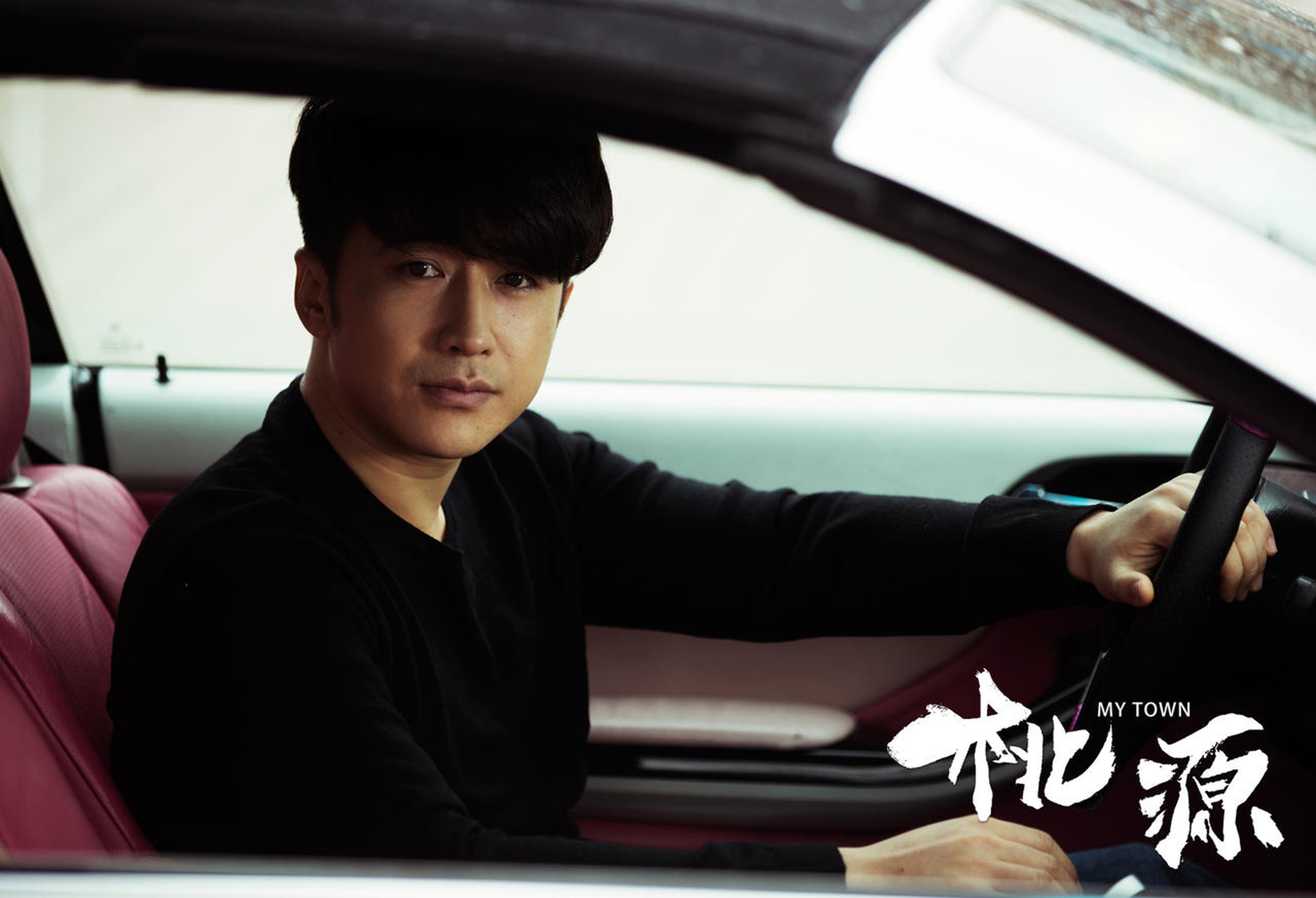《桃源》陶帅饰演李浩宇