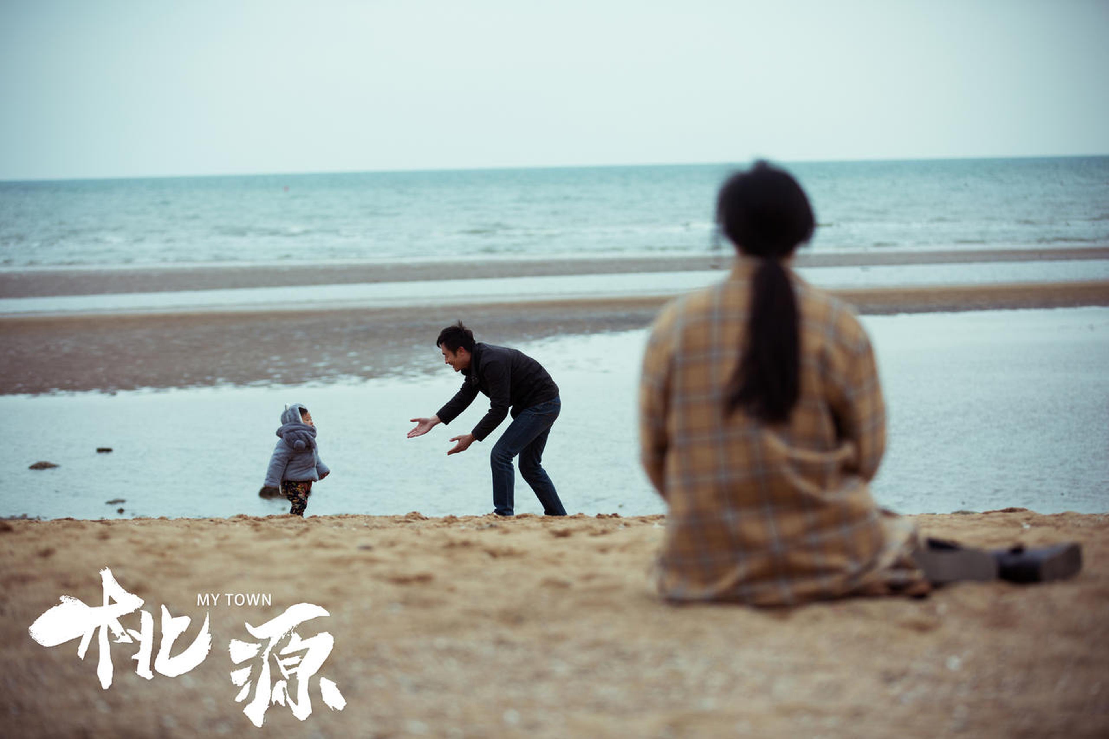 耿乐齐溪与孩子海边嬉戏