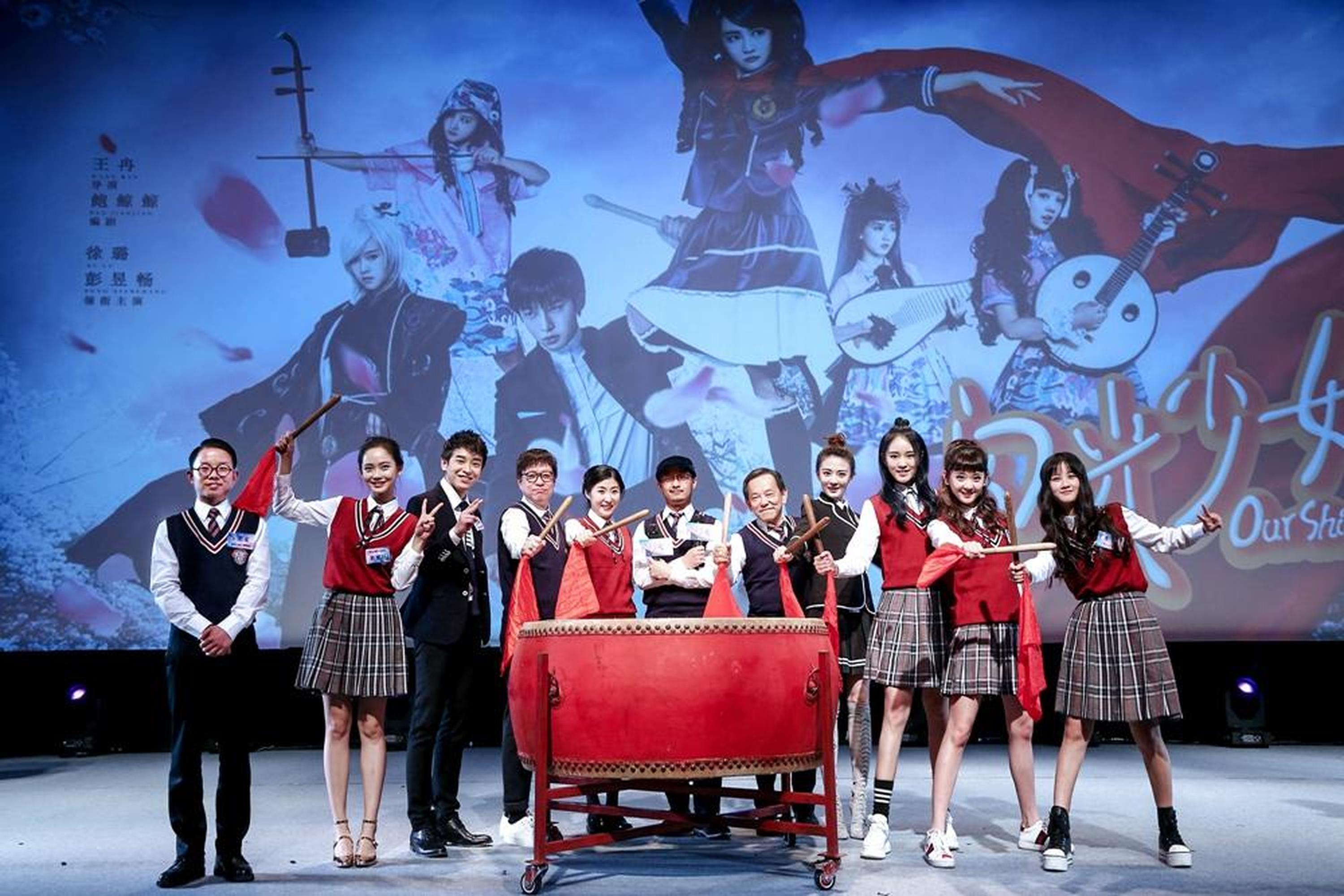 《闪光少女》主创合影