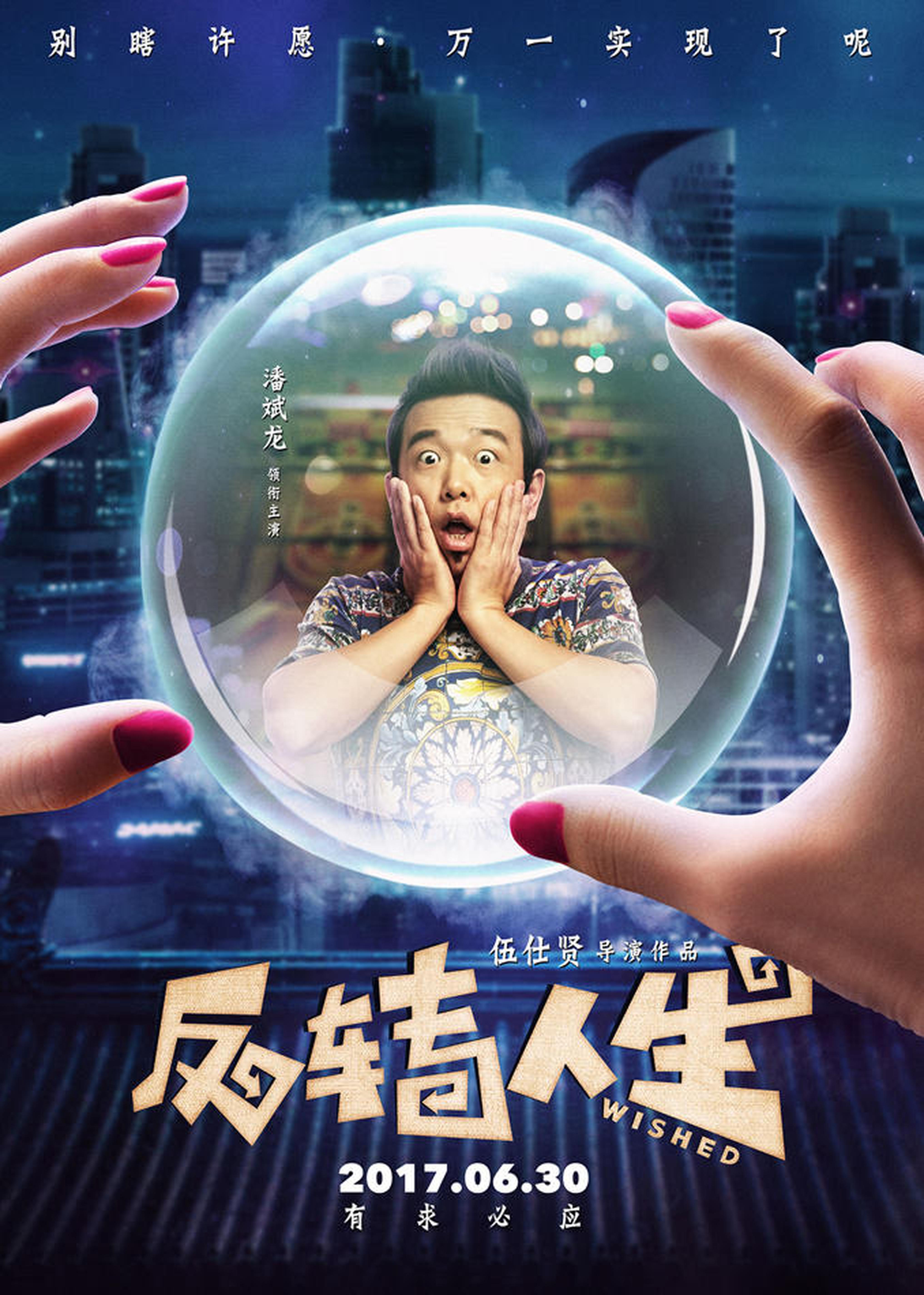 潘斌龙