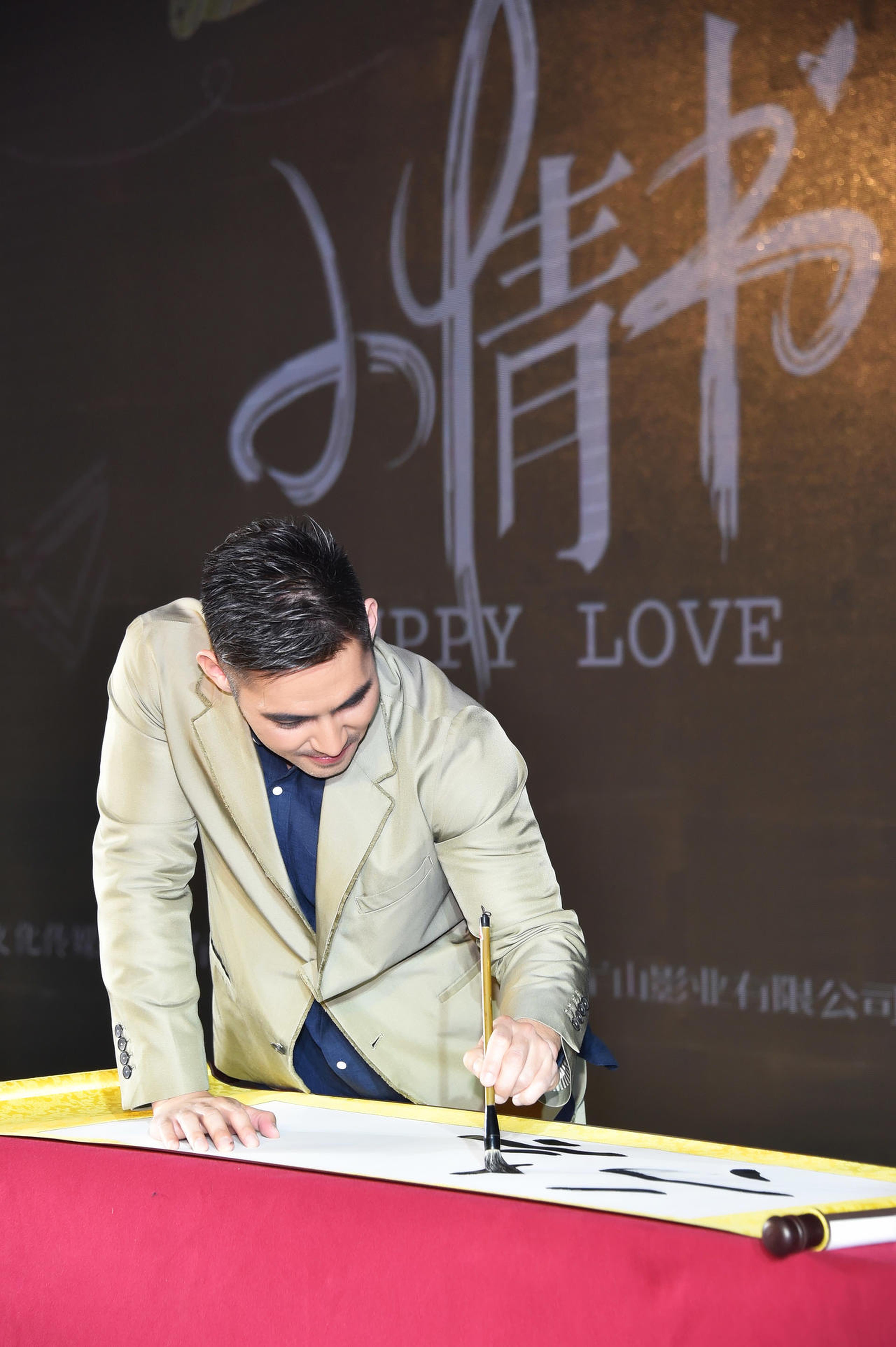 中孝介现场挥毫书写中文字“小情书”