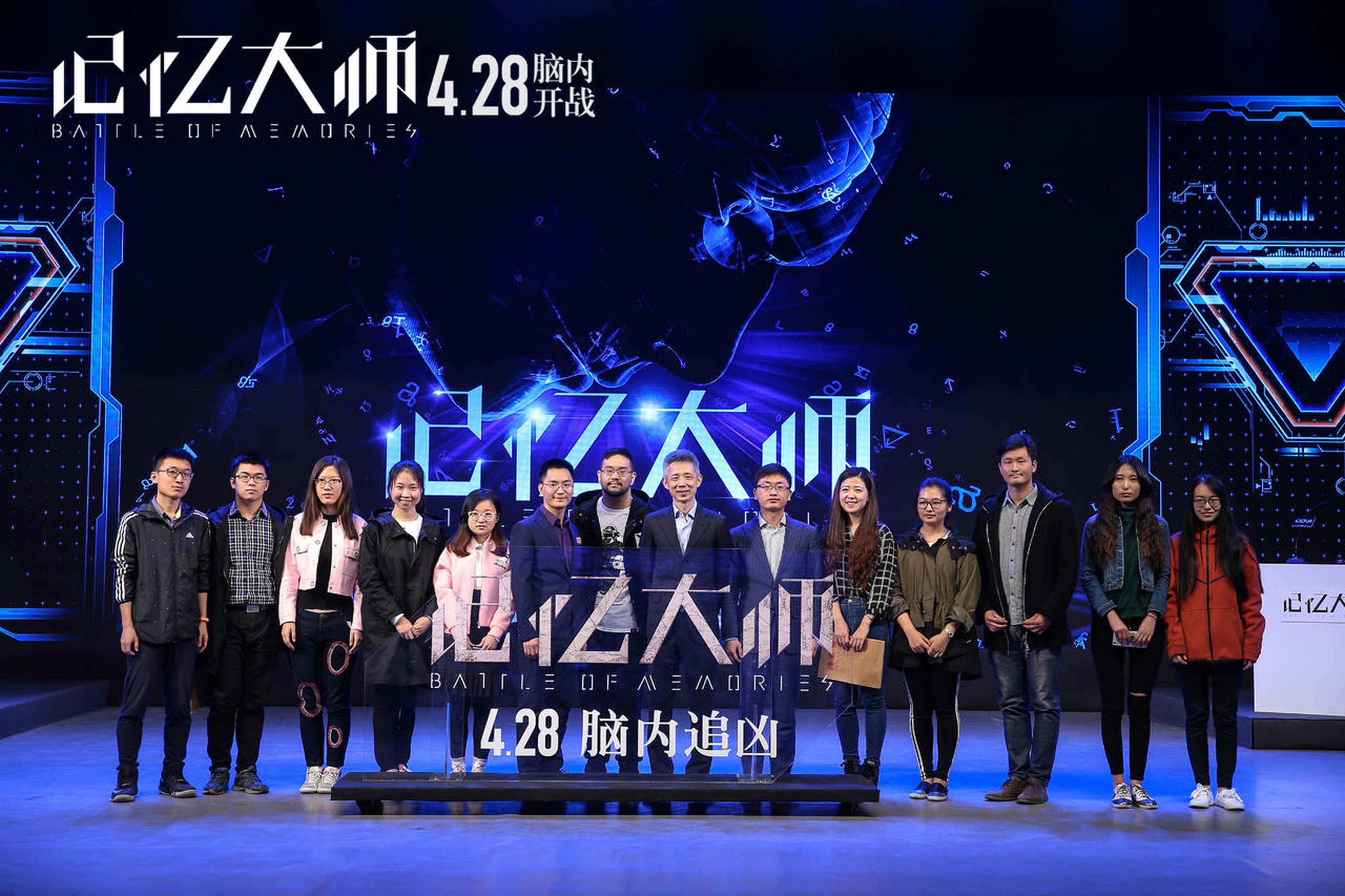 《记忆大师》高校活动大合影