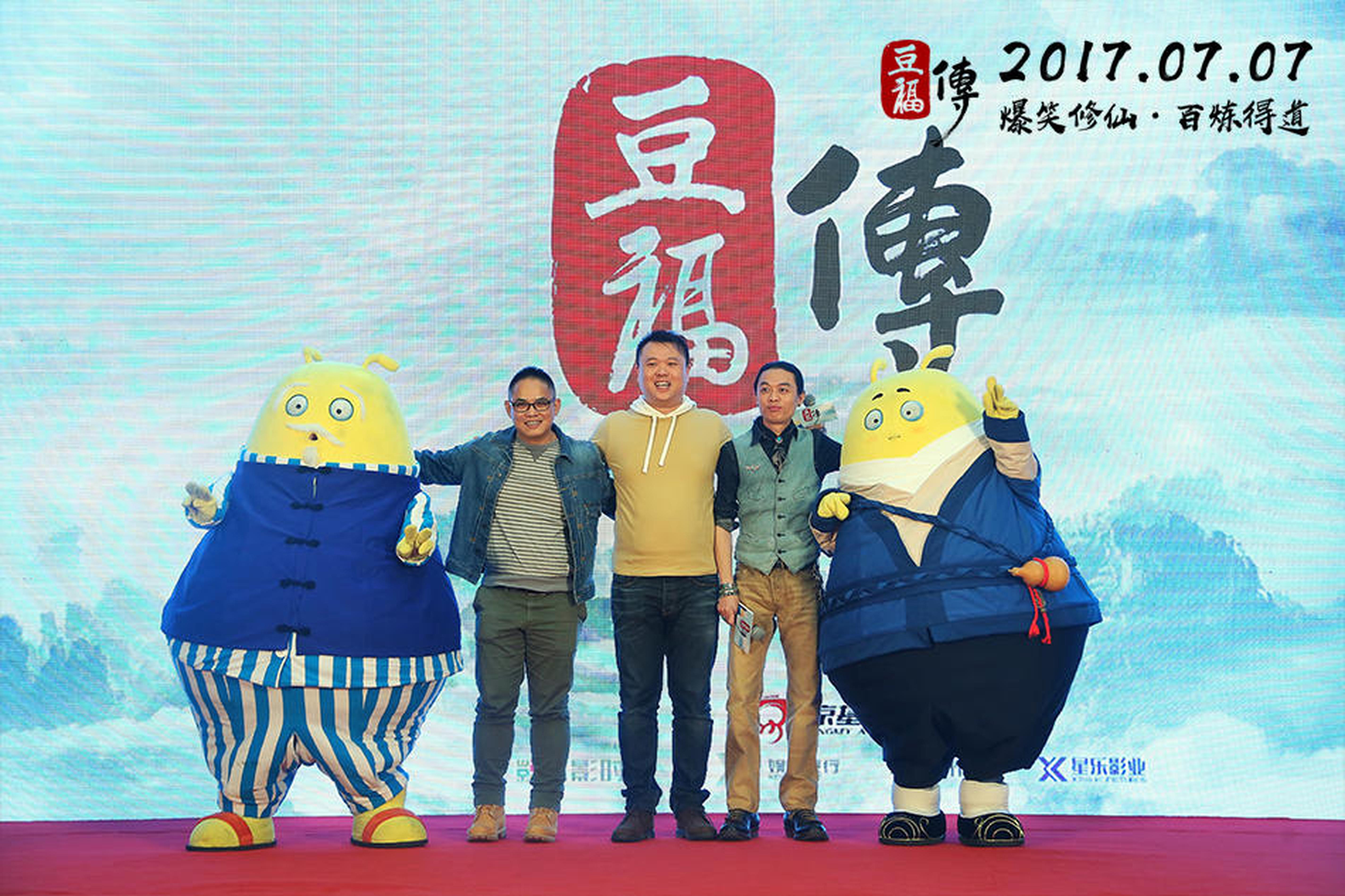 现场豆福与导演合照