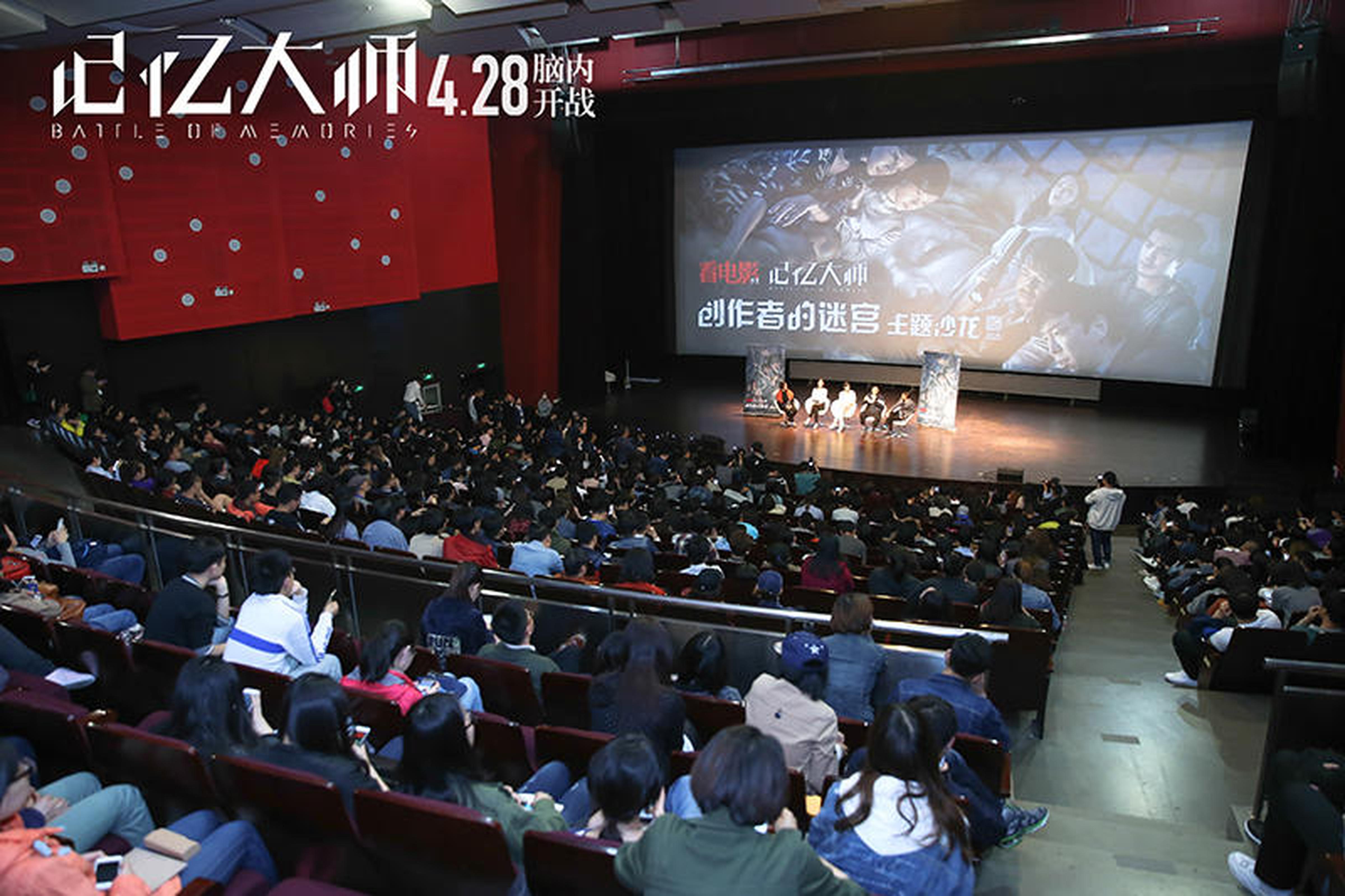 电影沙龙现场观影