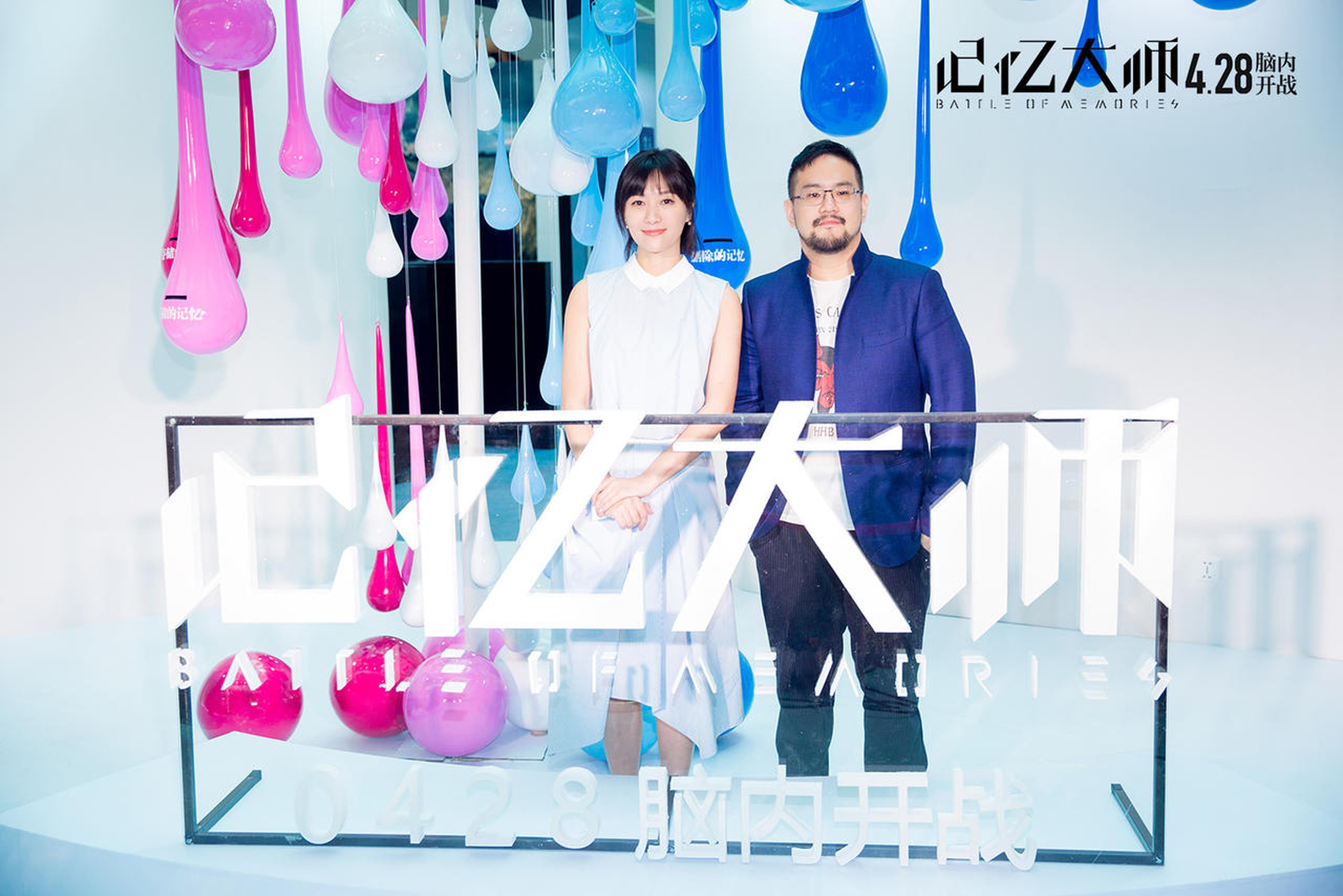 陈正道徐静蕾现场“解锁迷宫”