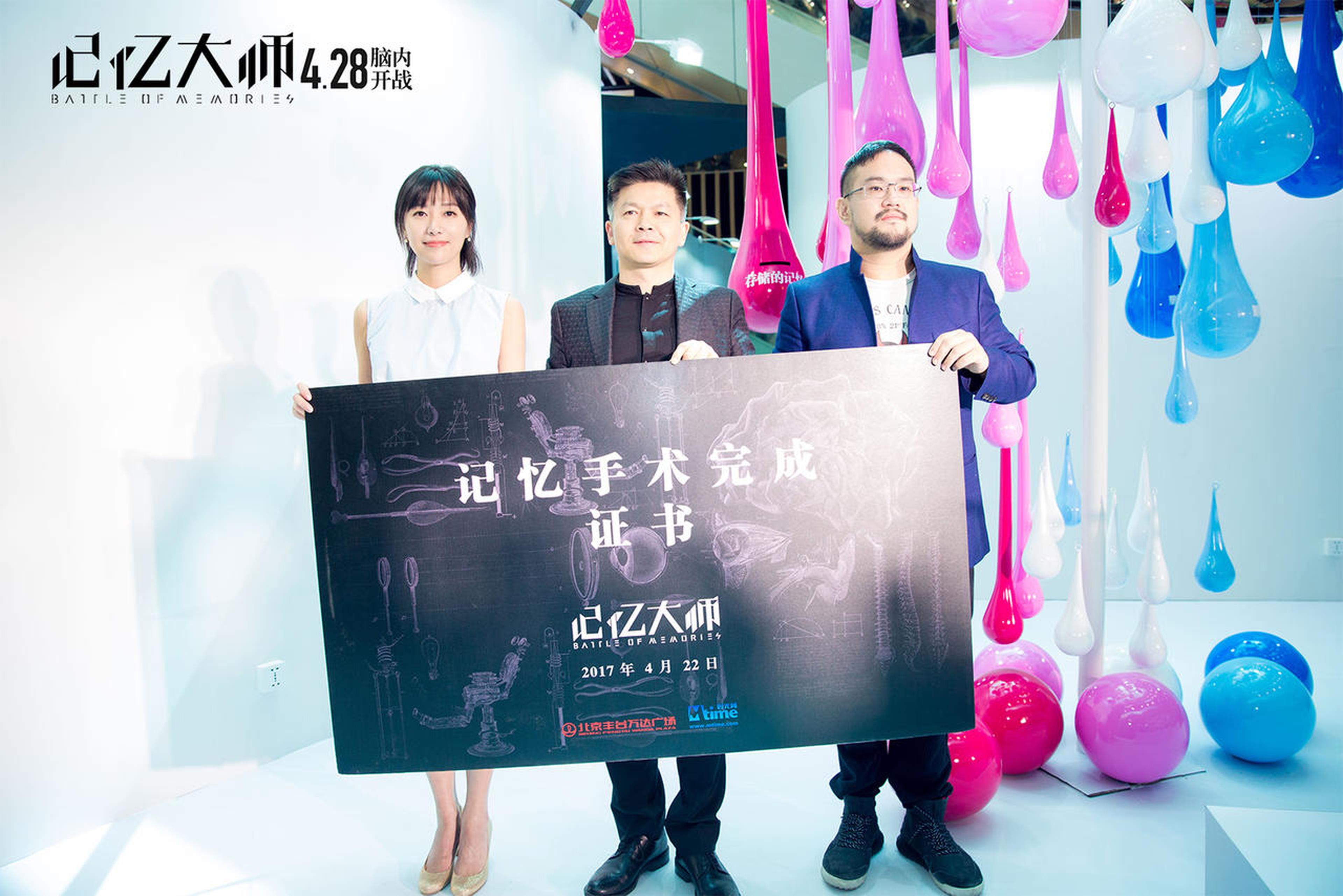 《记忆大师》导演陈正道、主演徐静蕾与万达院线总裁曾茂军合影