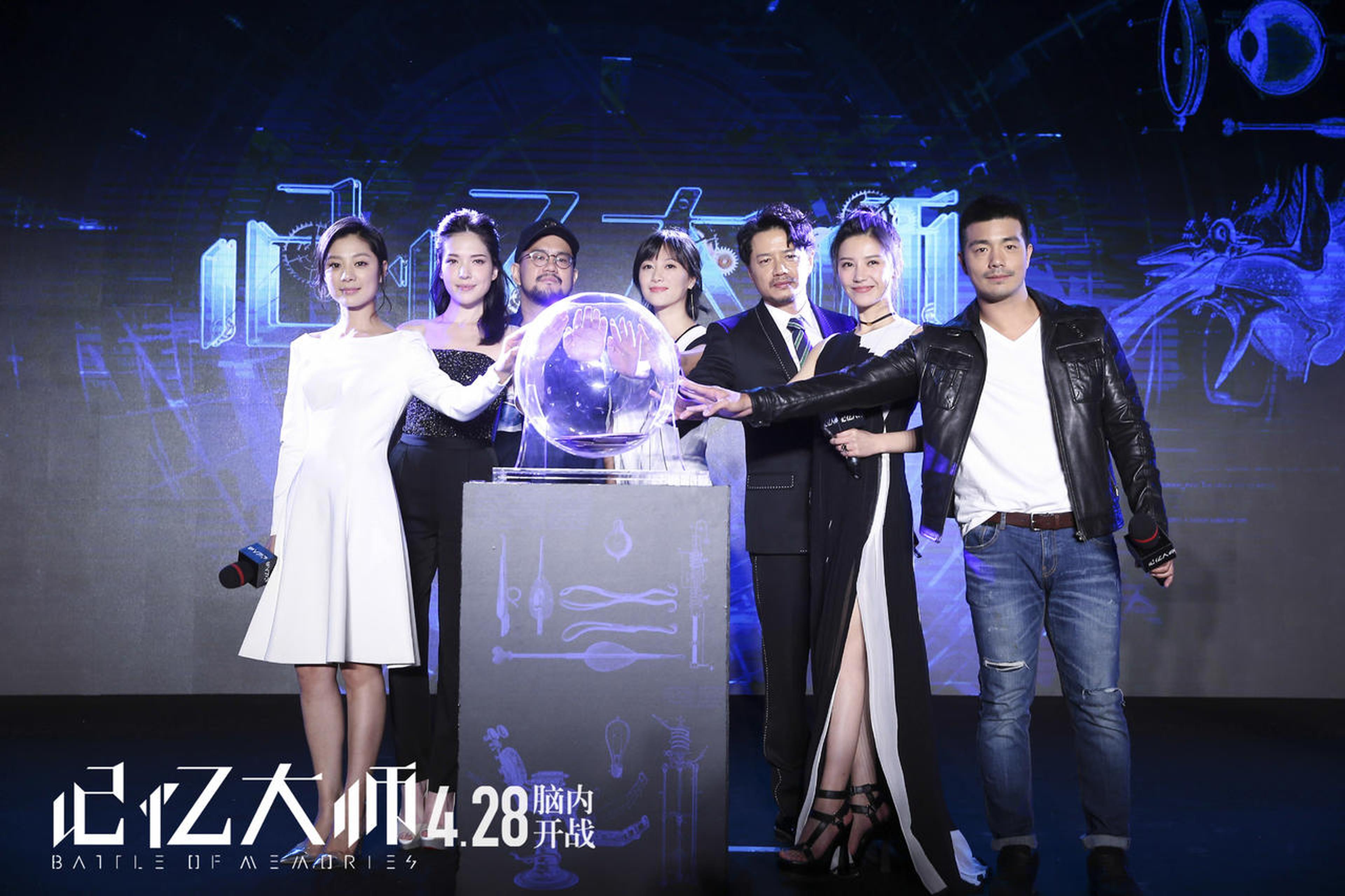 《记忆大师》主创合影