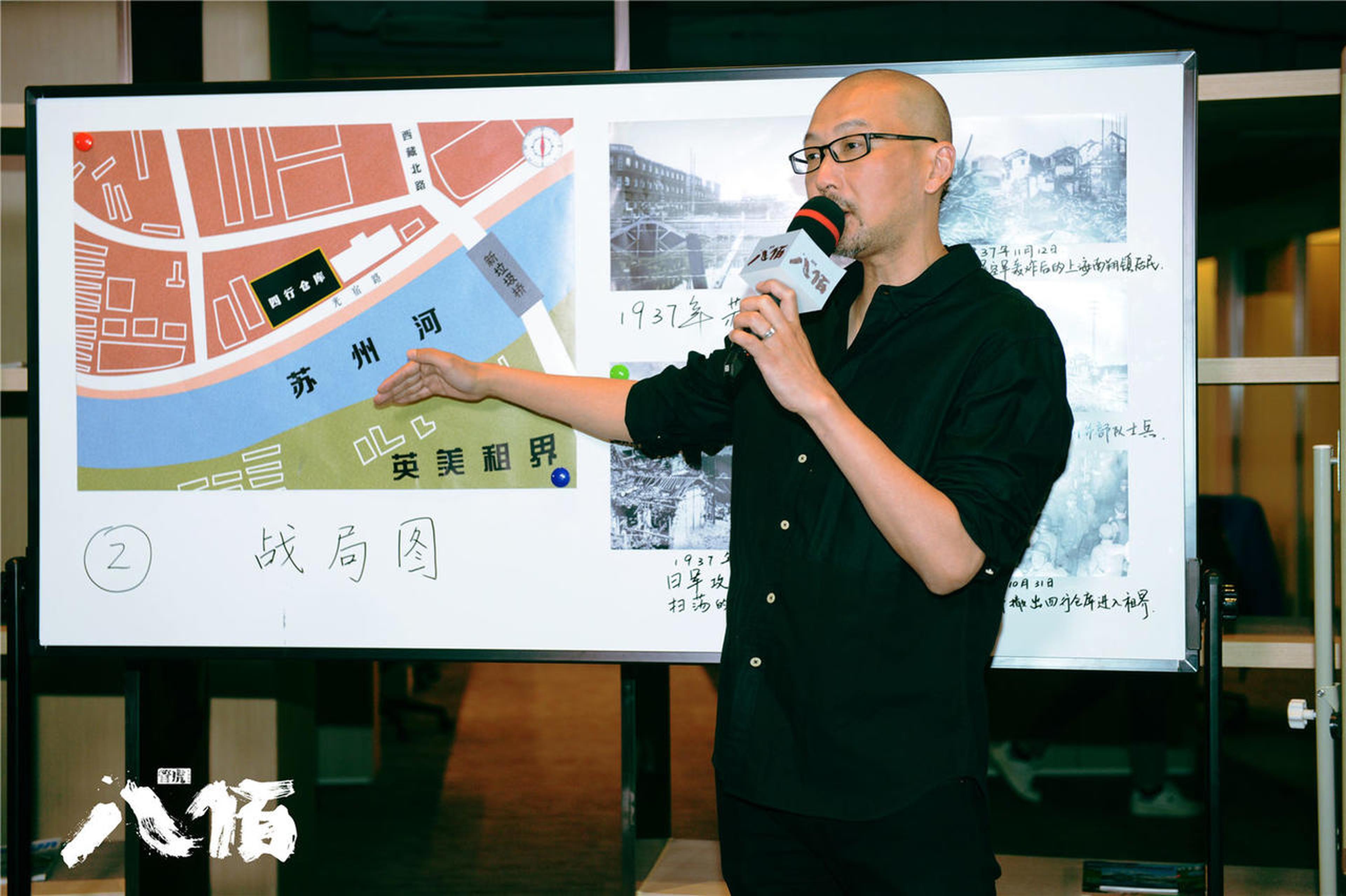 导演管虎分析四行仓库战局图